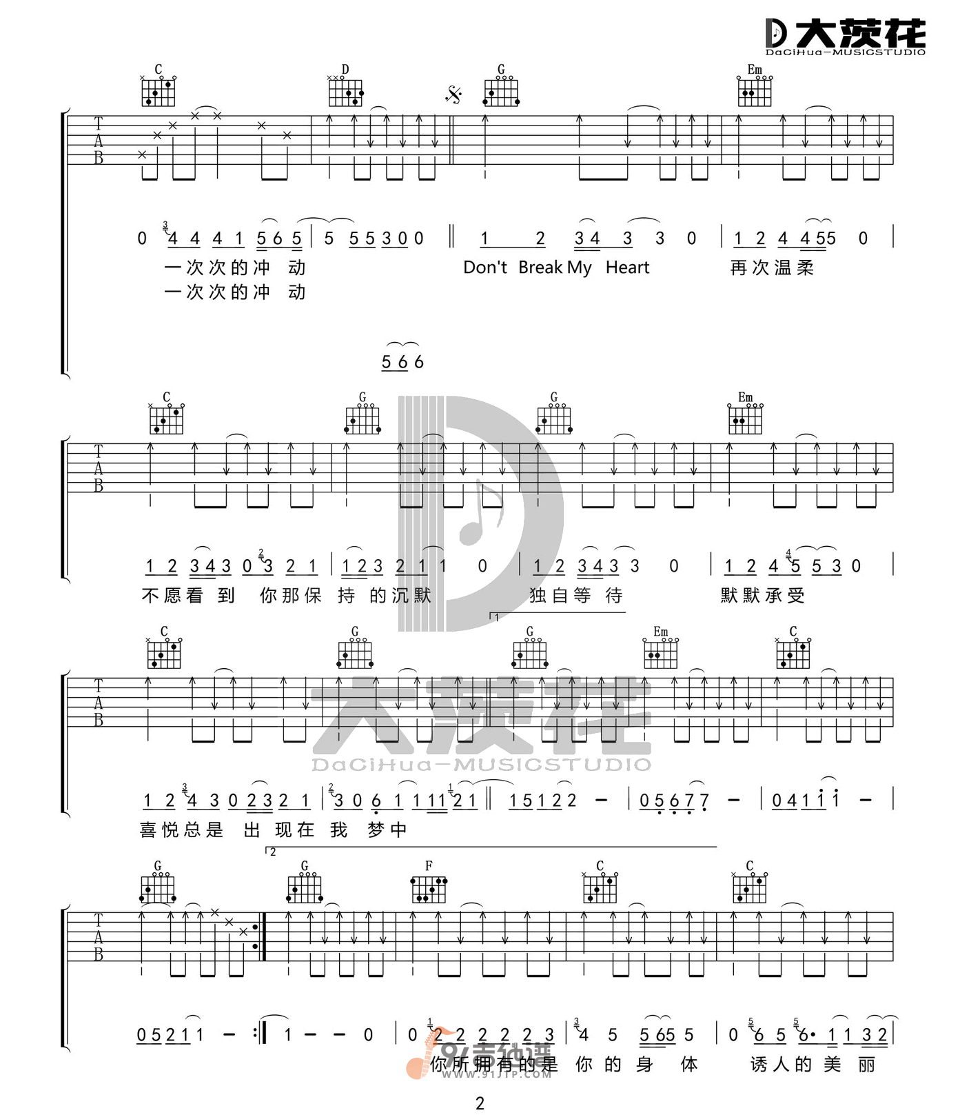 黑豹乐队_Don't_Break_My_Heart_吉他谱_G调指法原版编配_民谣吉他弹唱六线谱