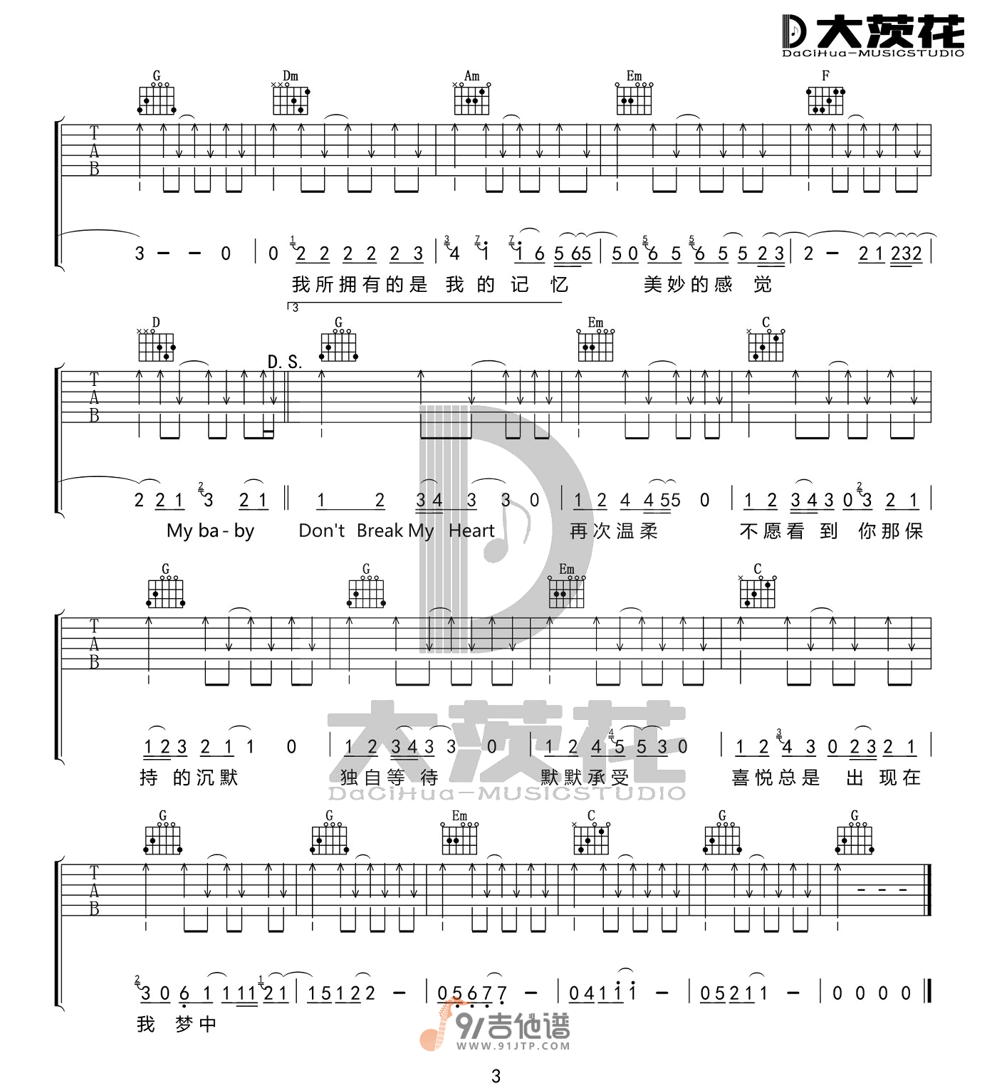 黑豹乐队_Don't_Break_My_Heart_吉他谱_G调指法原版编配_民谣吉他弹唱六线谱