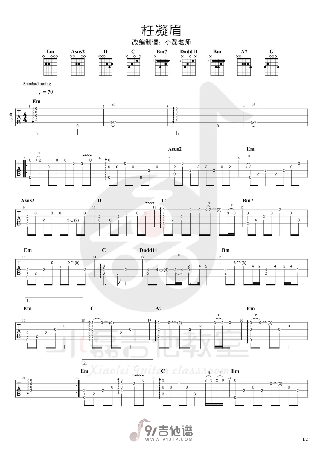 黑豹乐队_Don't_Break_My_Heart_吉他谱_G调指法原版编配_民谣吉他弹唱六线谱