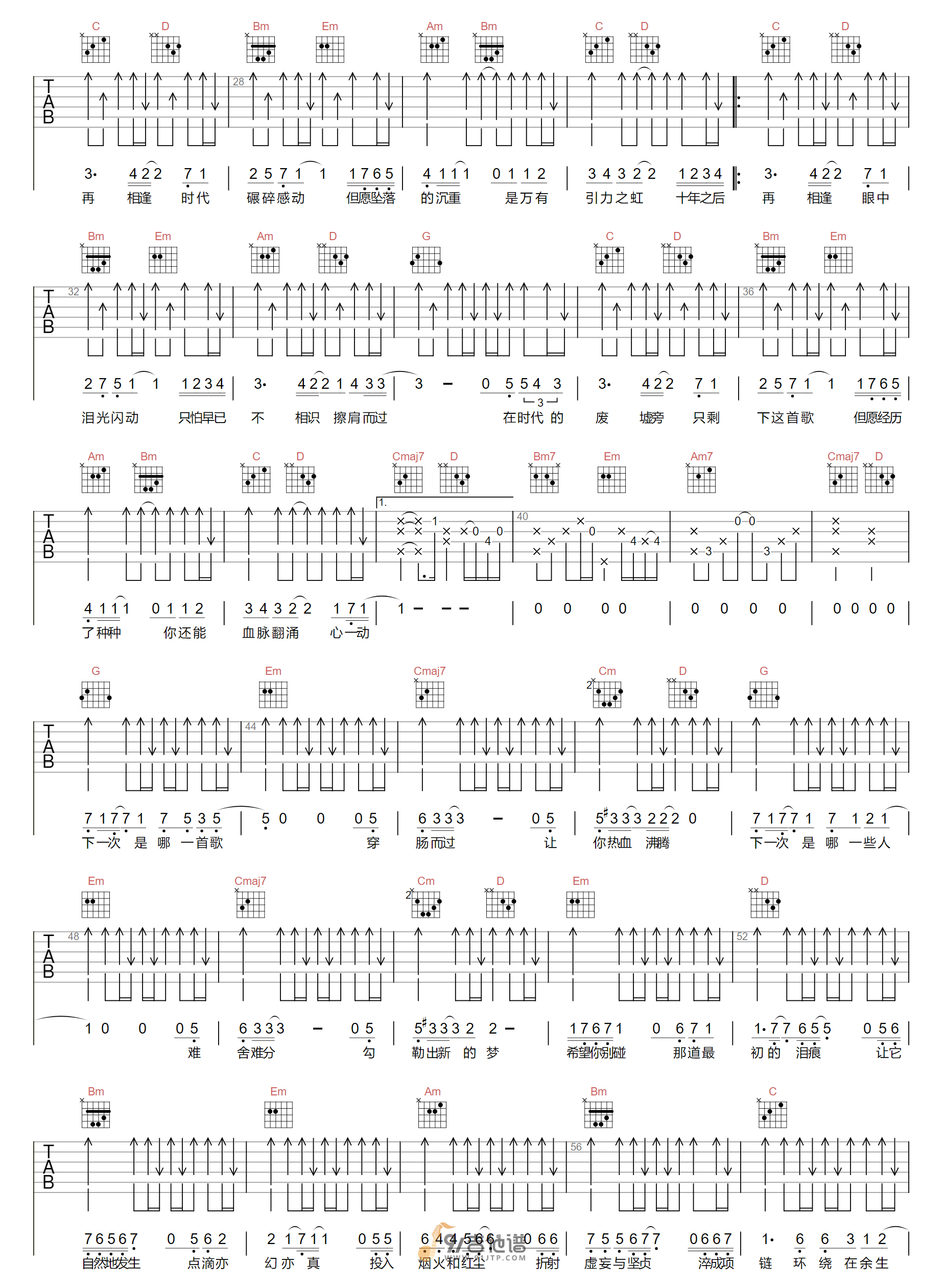 鞠婧祎_以十洲的名义_吉他谱_G调指法原版编配_民谣吉他弹唱六线谱