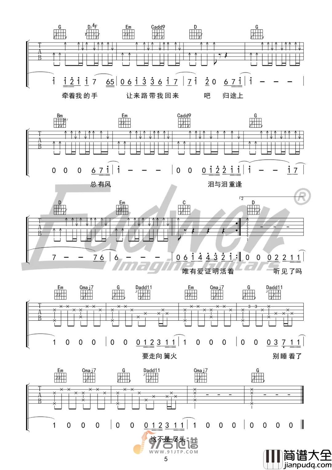 王菲_归途有风_吉他谱_G调指法原版编配_民谣吉他弹唱六线谱