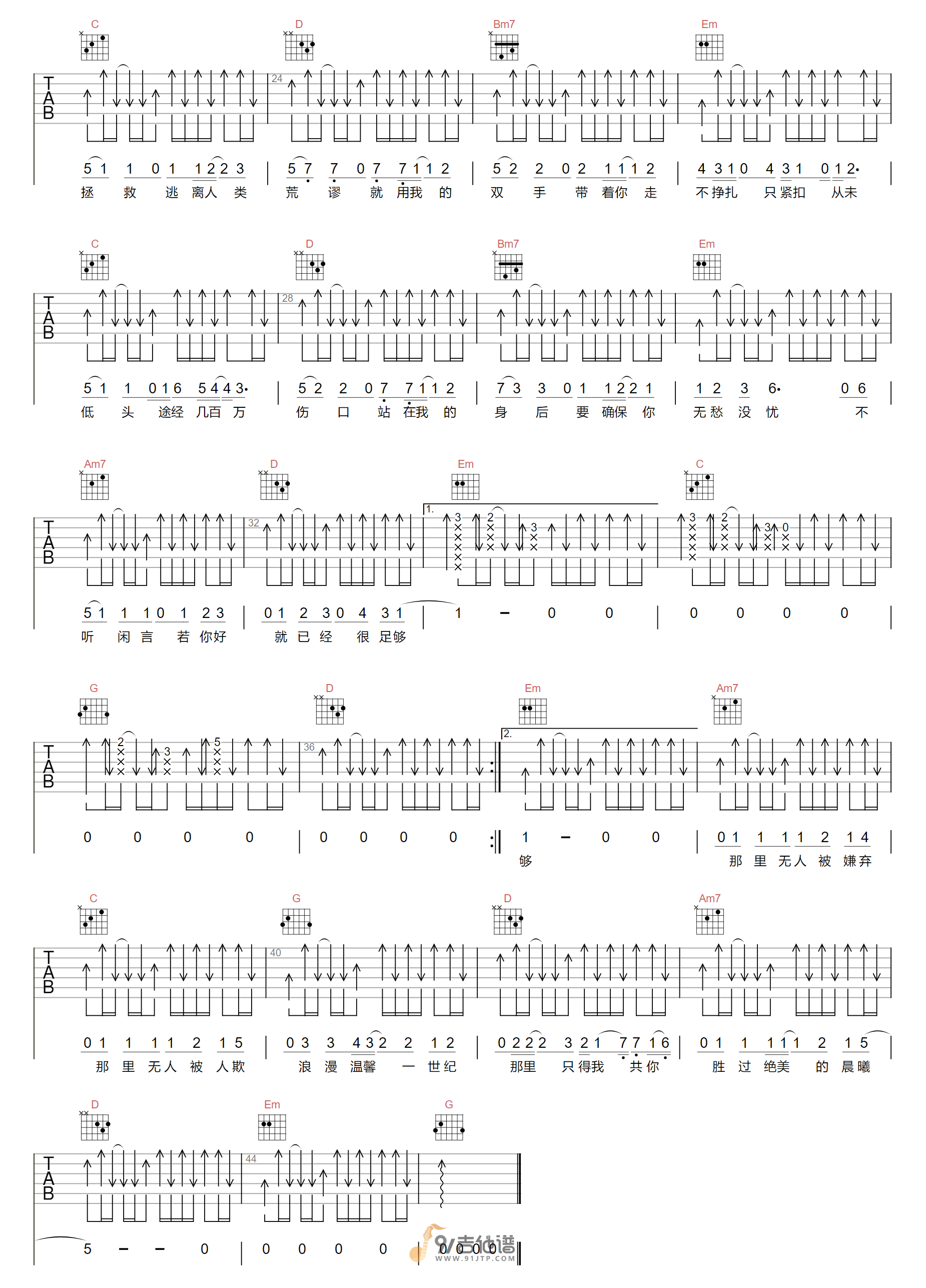 Dear_Jane_哪里只得我共你_吉他谱_G调指法原版编配_民谣吉他弹唱六线谱