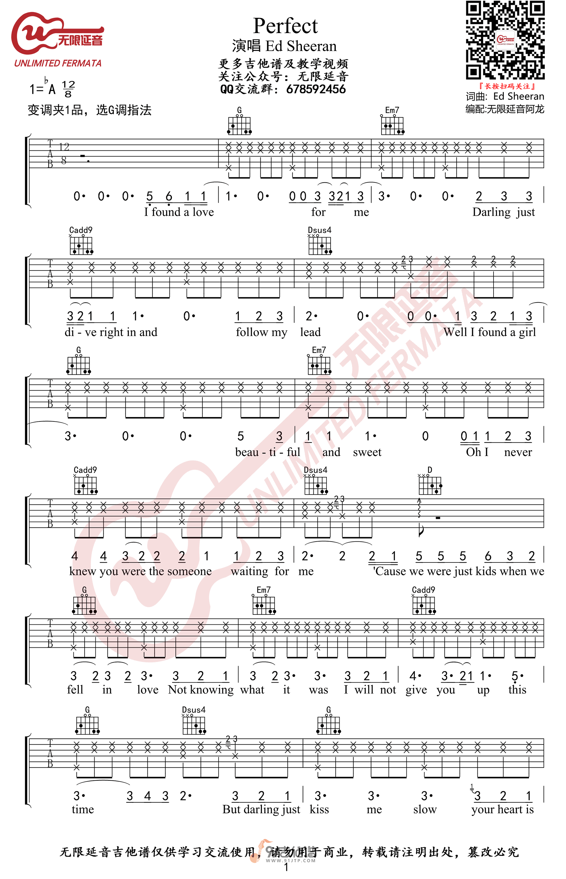 Ed_Sheeran_Perfect_吉他谱_G调指法原版编配_民谣吉他弹唱六线谱