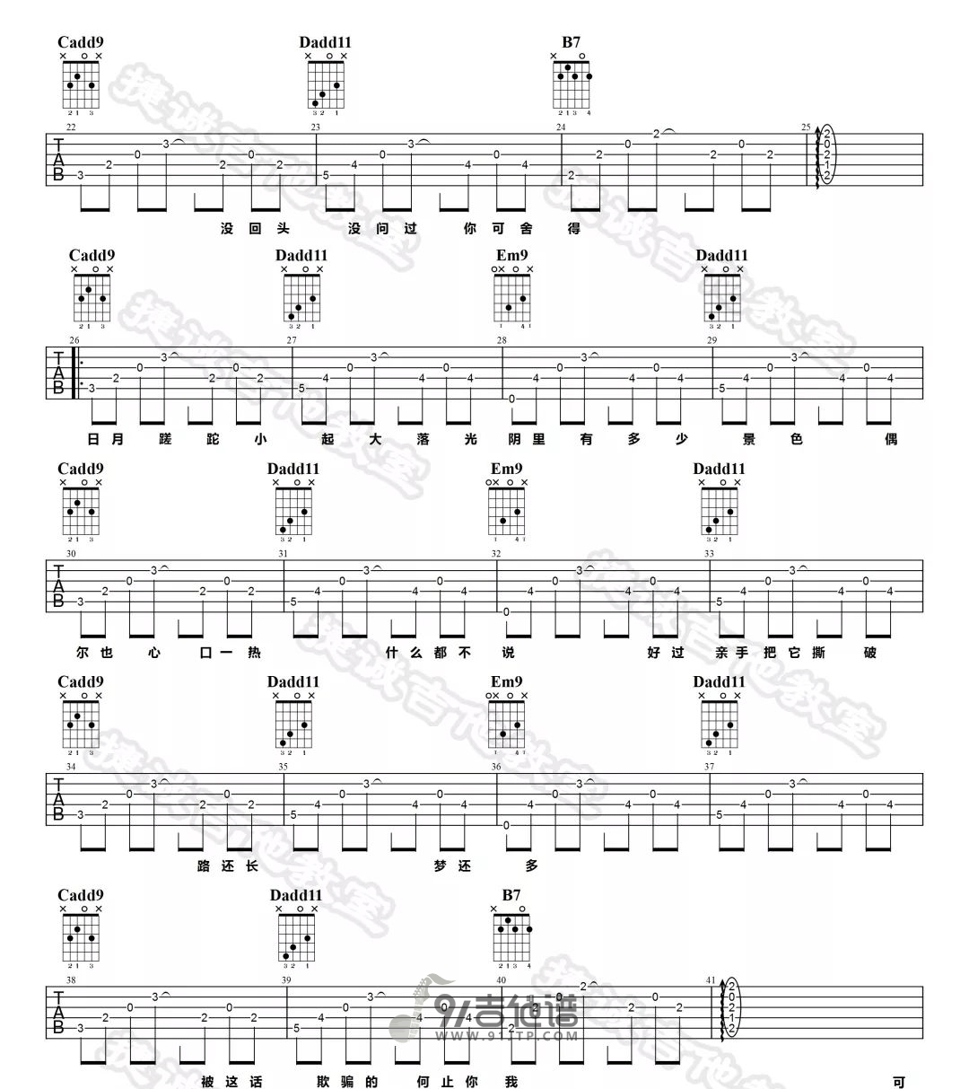 毛不易_呓语_吉他谱_G调指法原版编配_民谣吉他弹唱六线谱