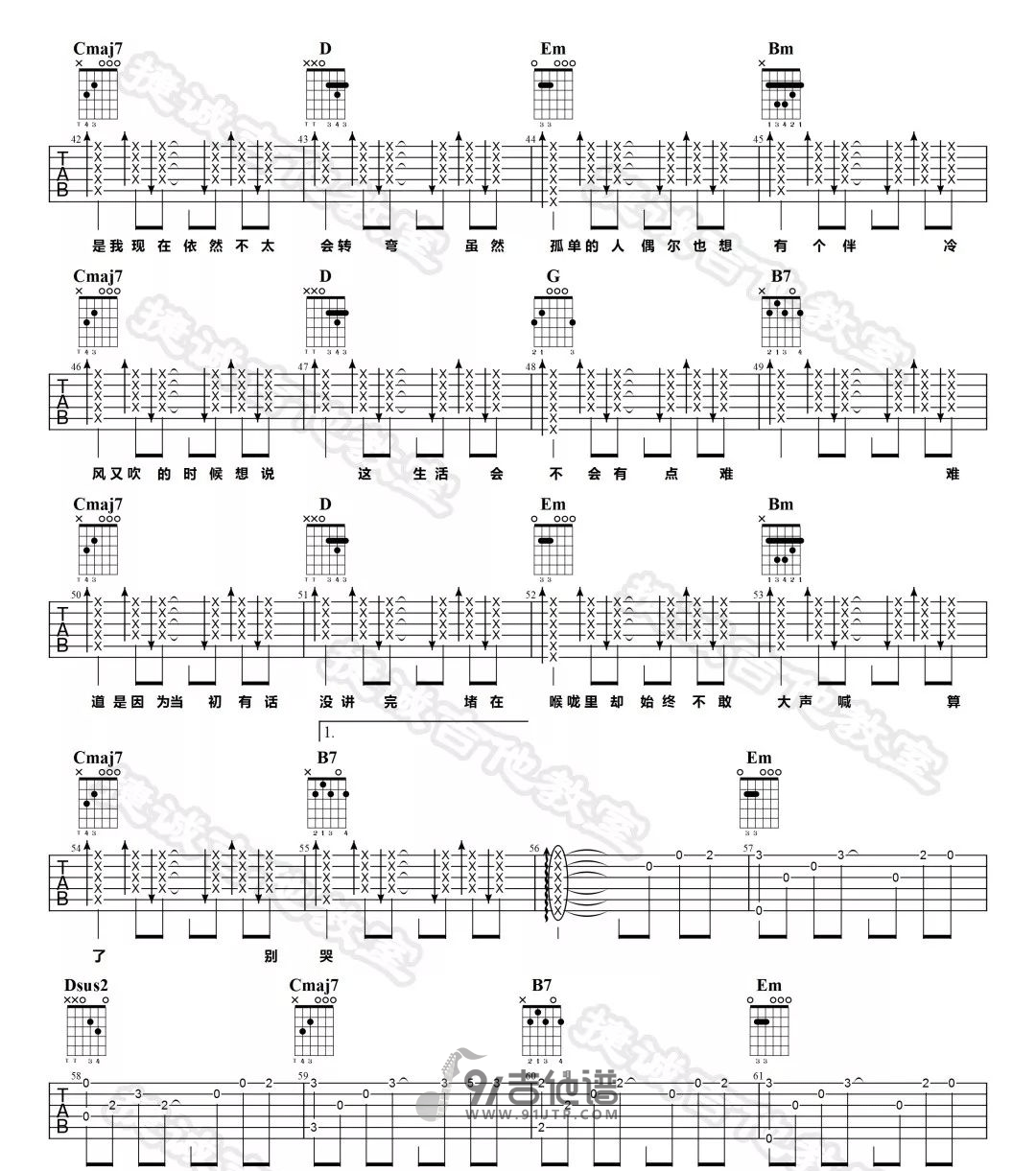 毛不易_呓语_吉他谱_G调指法原版编配_民谣吉他弹唱六线谱