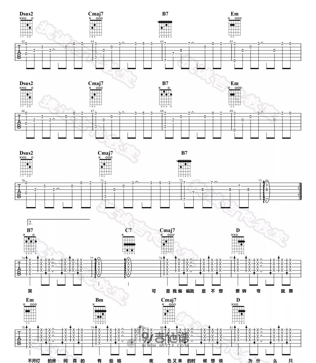 毛不易_呓语_吉他谱_G调指法原版编配_民谣吉他弹唱六线谱