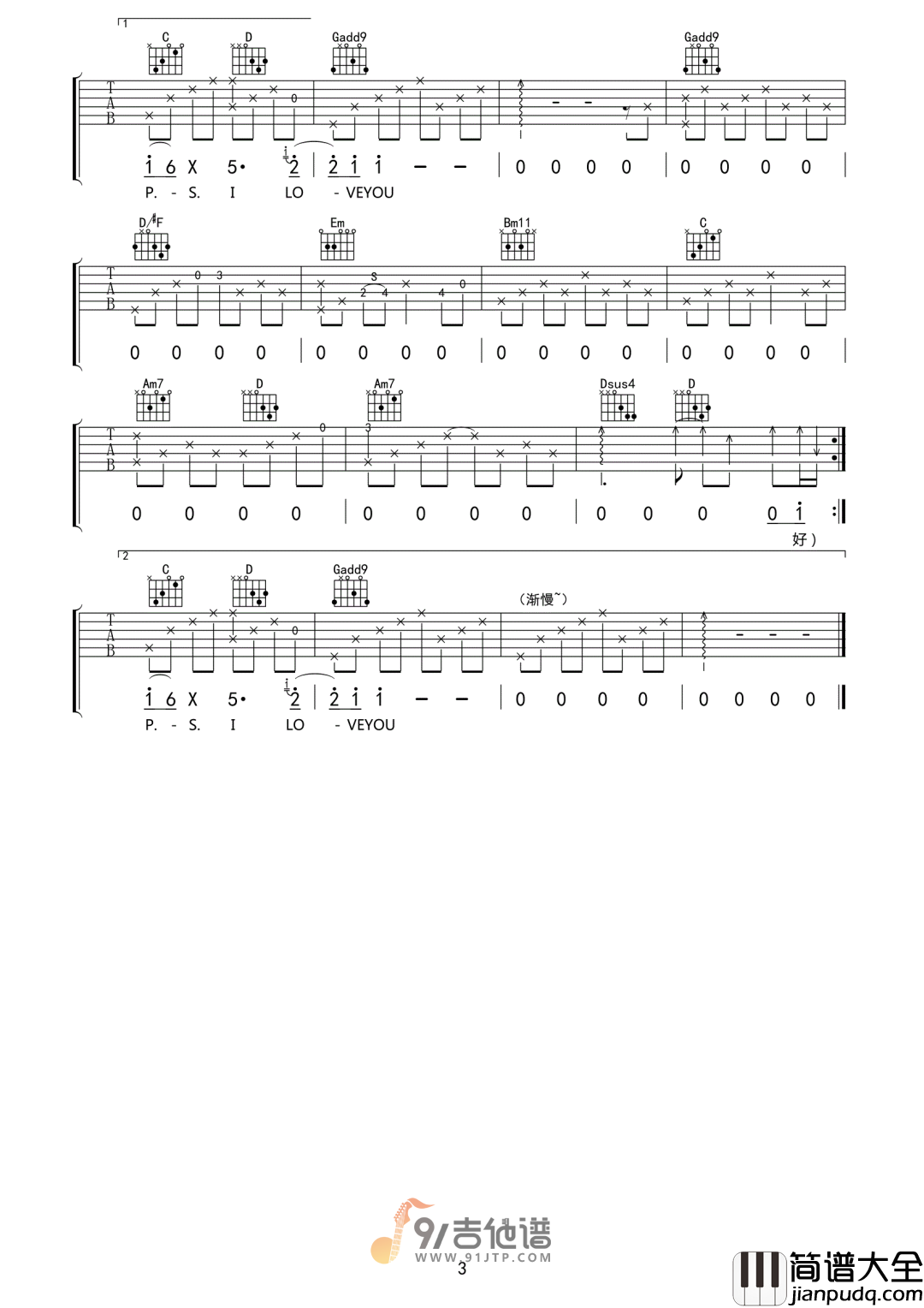 范本桐_友情卡片_吉他谱_G调指法原版编配_民谣吉他弹唱六线谱