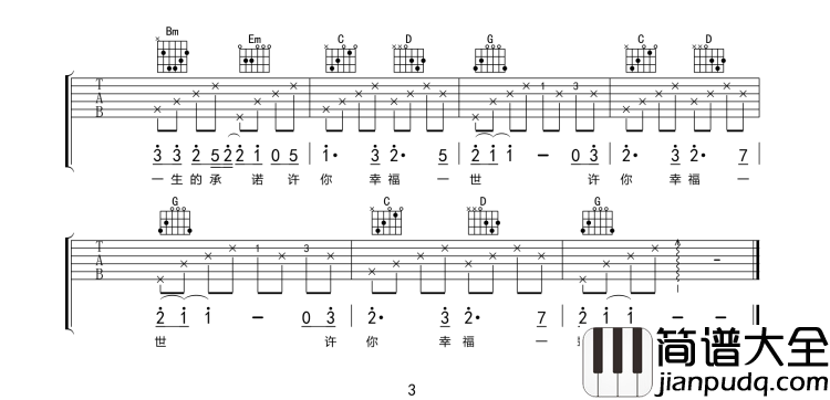 姜鹏_我的北方姑娘_吉他谱_G调指法原版编配_民谣吉他弹唱六线谱