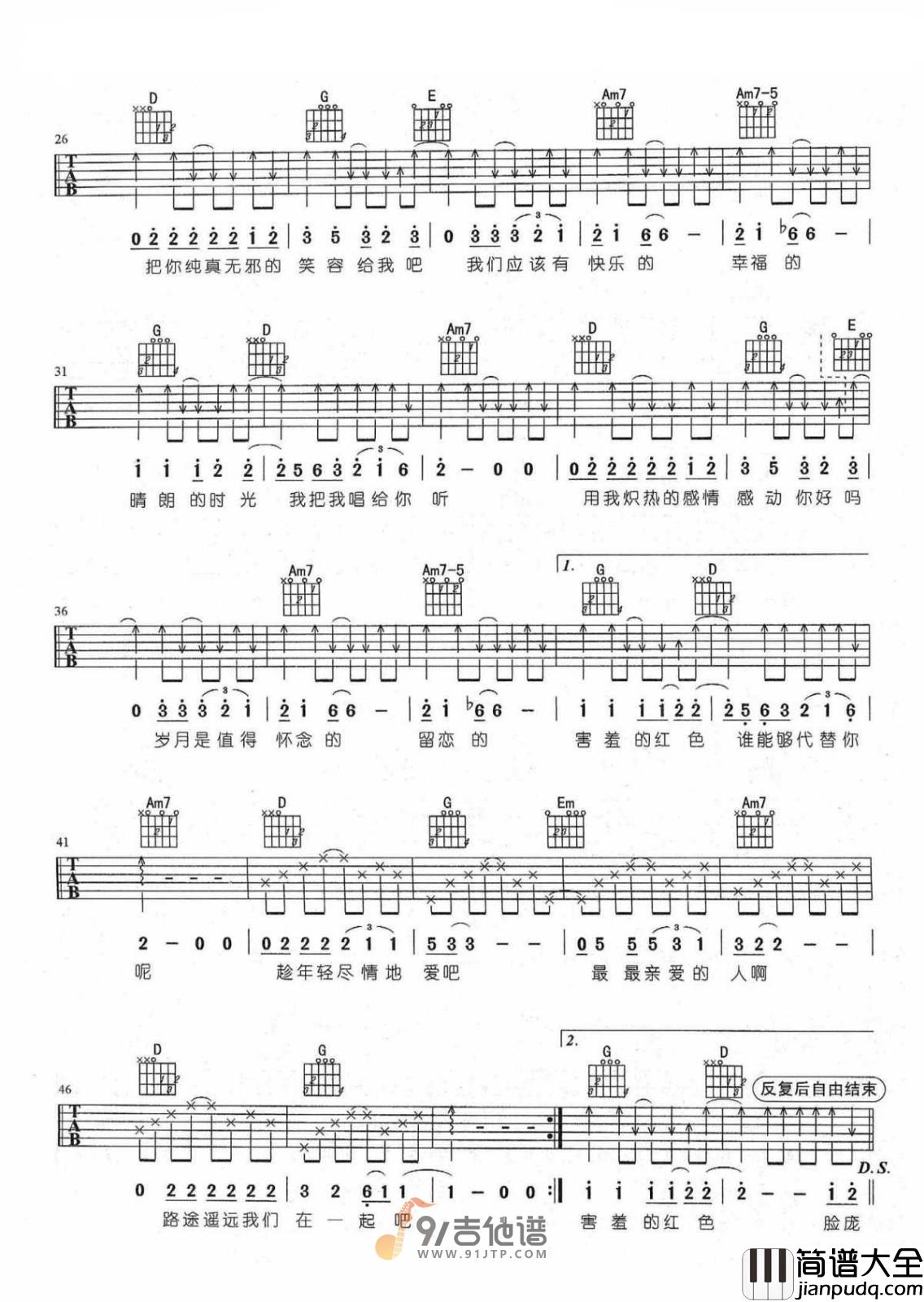 老狼_想把我唱给你听_吉他谱_G调指法原版编配_民谣吉他弹唱六线谱