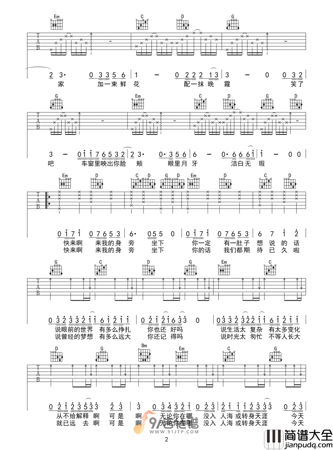 毛不易_聊聊_吉他谱_G调指法原版编配_民谣吉他弹唱六线谱