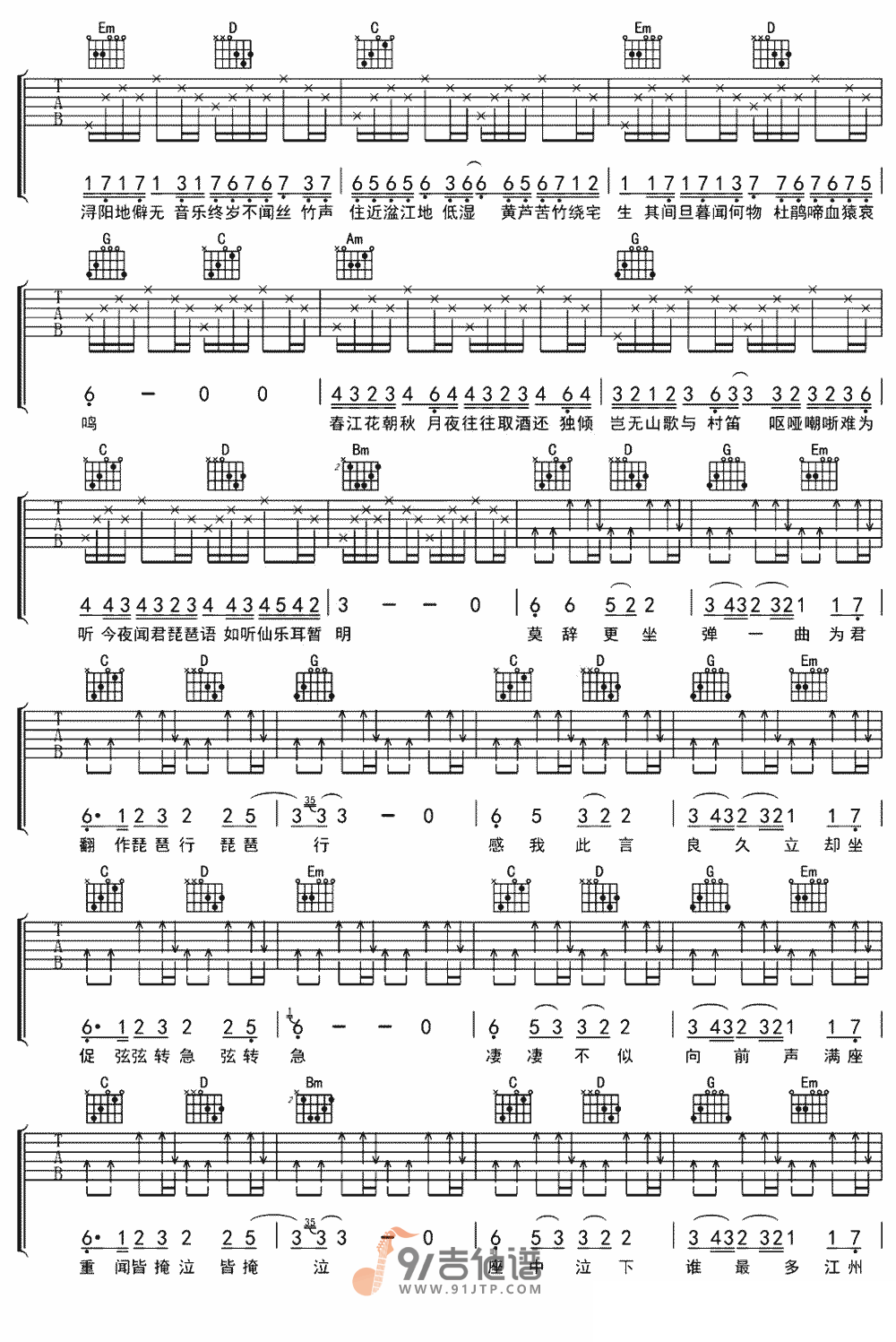 奇然_琵琶行_吉他谱_G调指法原版编配_民谣吉他弹唱六线谱