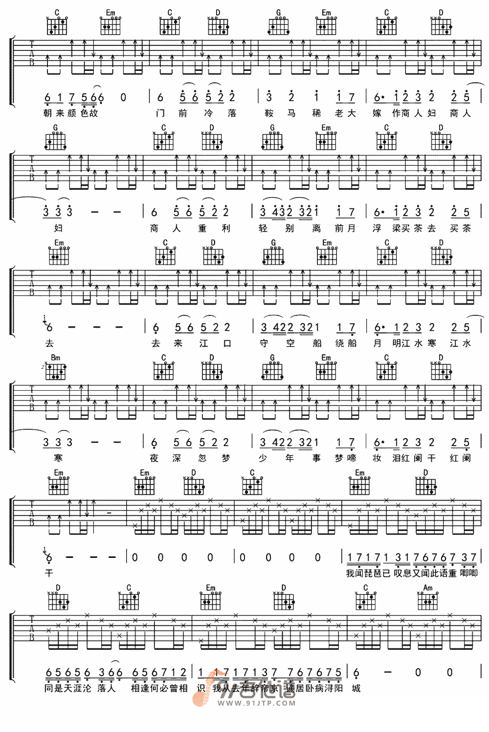 奇然_琵琶行_吉他谱_G调指法原版编配_民谣吉他弹唱六线谱