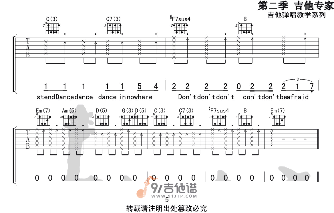 海龟先生_男孩别哭_吉他谱_G调指法原版编配_民谣吉他弹唱六线谱