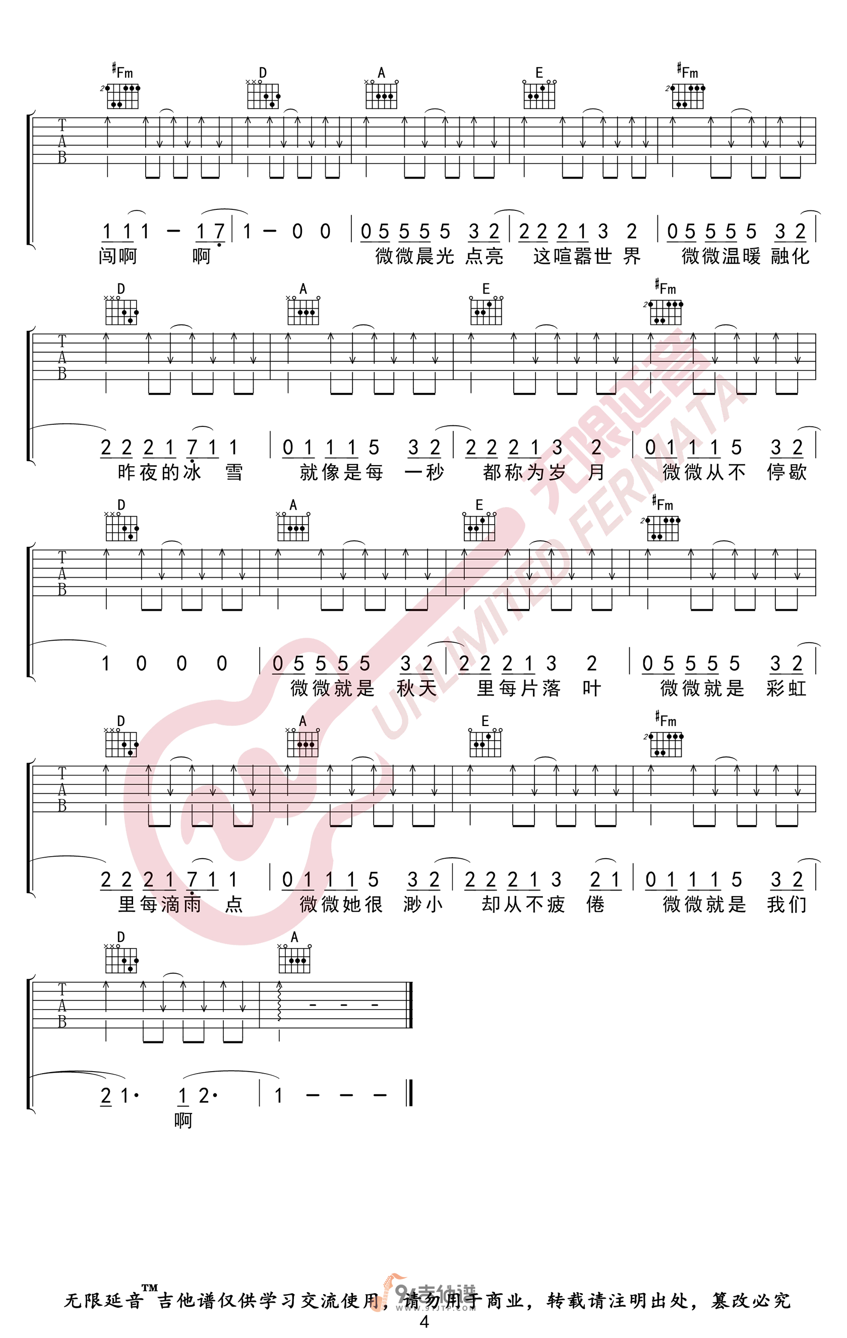 傅如乔_微微_吉他谱_G调指法原版编配_民谣吉他弹唱六线谱