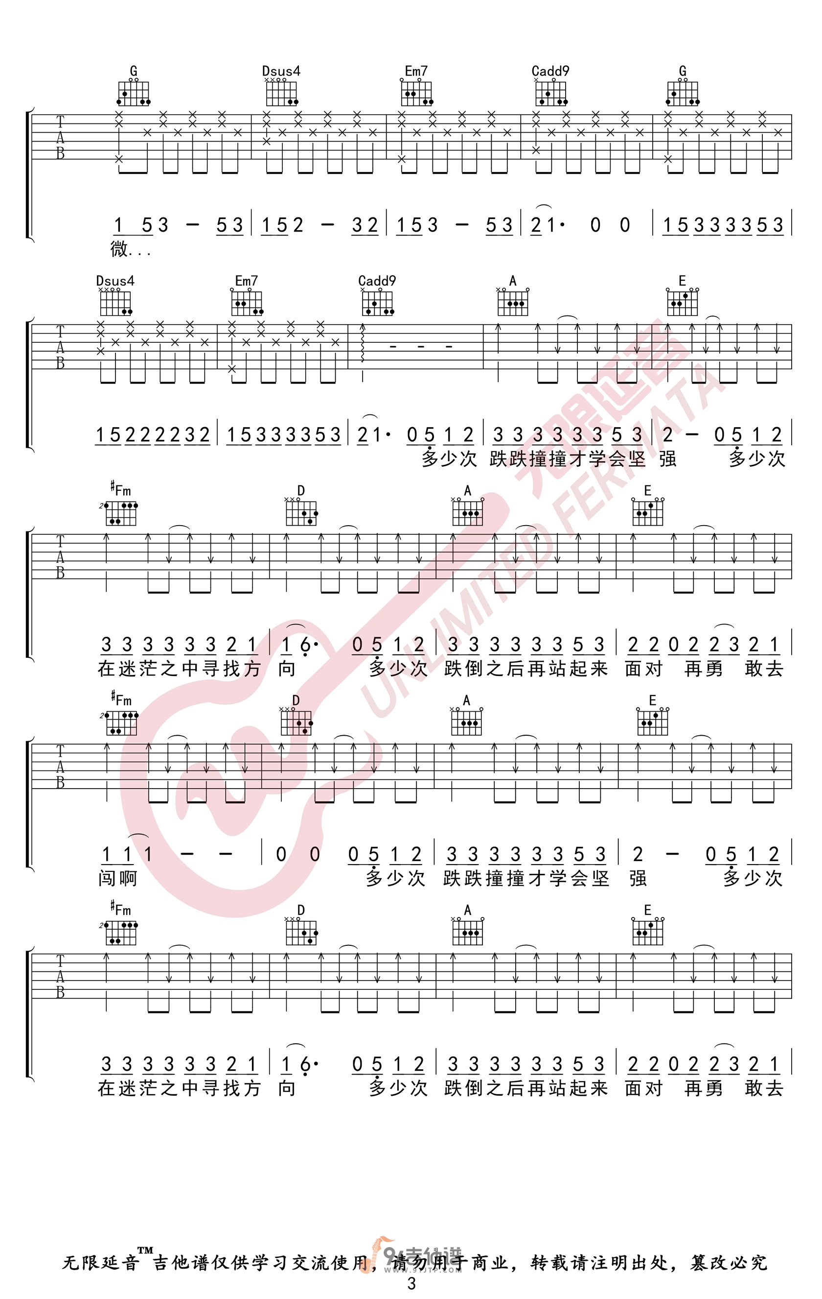 傅如乔_微微_吉他谱_G调指法原版编配_民谣吉他弹唱六线谱