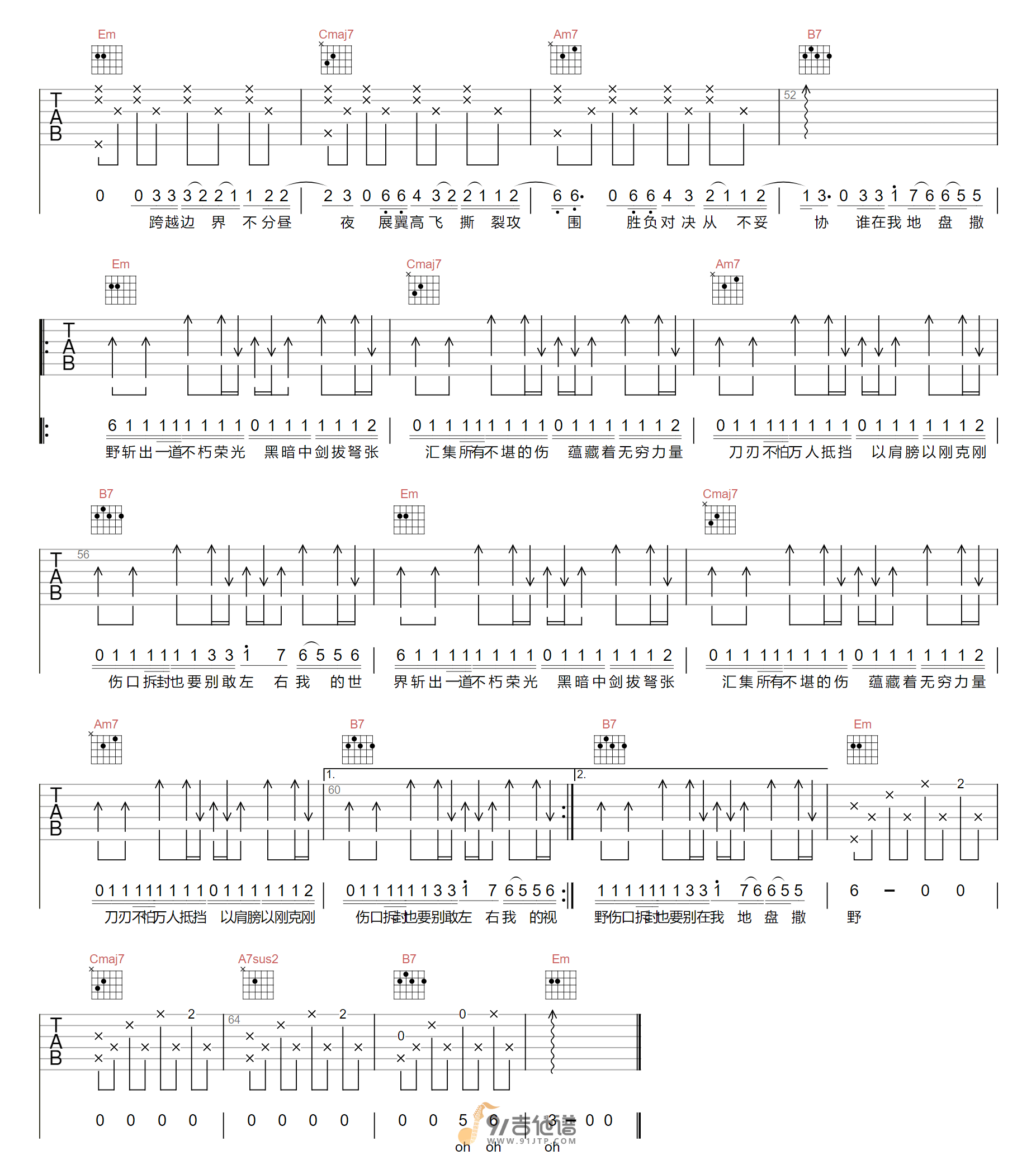 林俊杰_无拘_吉他谱_G调指法原版编配_民谣吉他弹唱六线谱