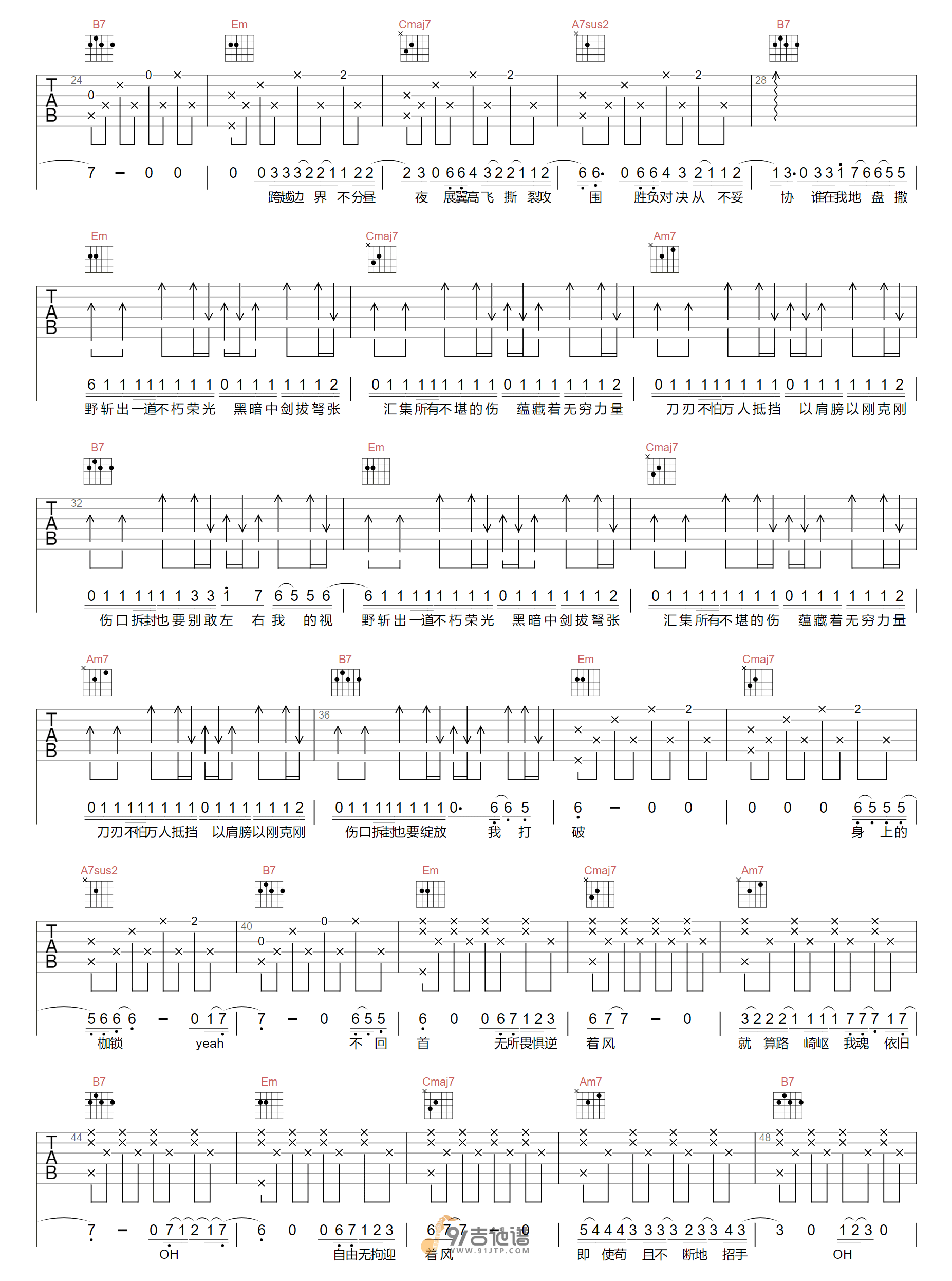 林俊杰_无拘_吉他谱_G调指法原版编配_民谣吉他弹唱六线谱