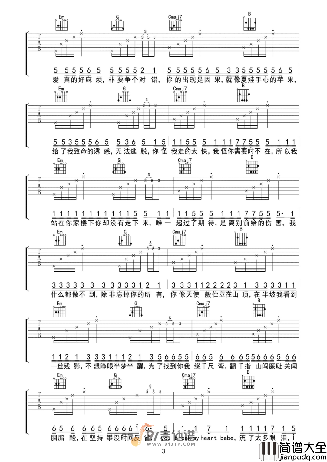 Starling8_苦茶子_吉他谱_G调指法原版编配_民谣吉他弹唱六线谱