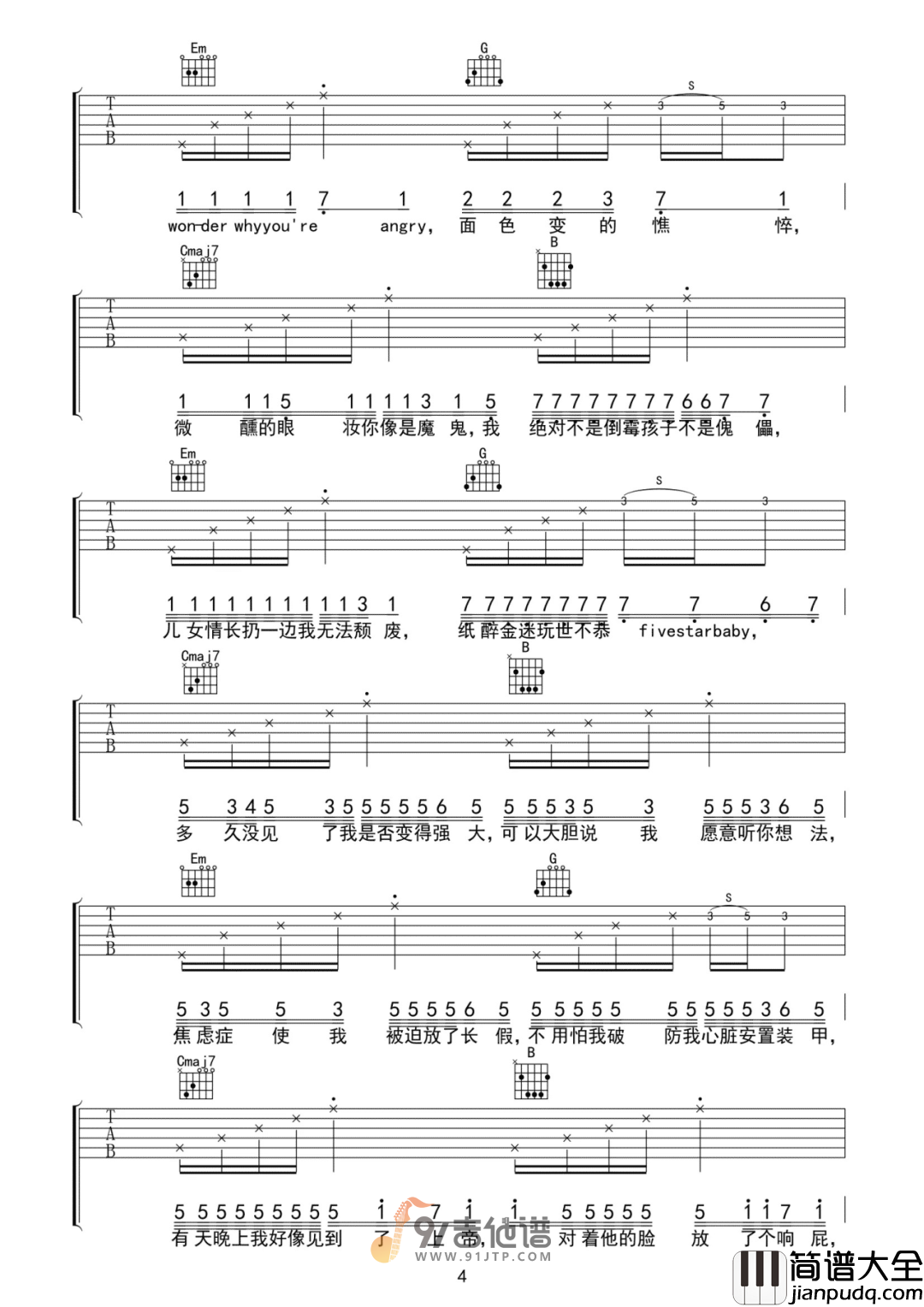 Starling8_苦茶子_吉他谱_G调指法原版编配_民谣吉他弹唱六线谱