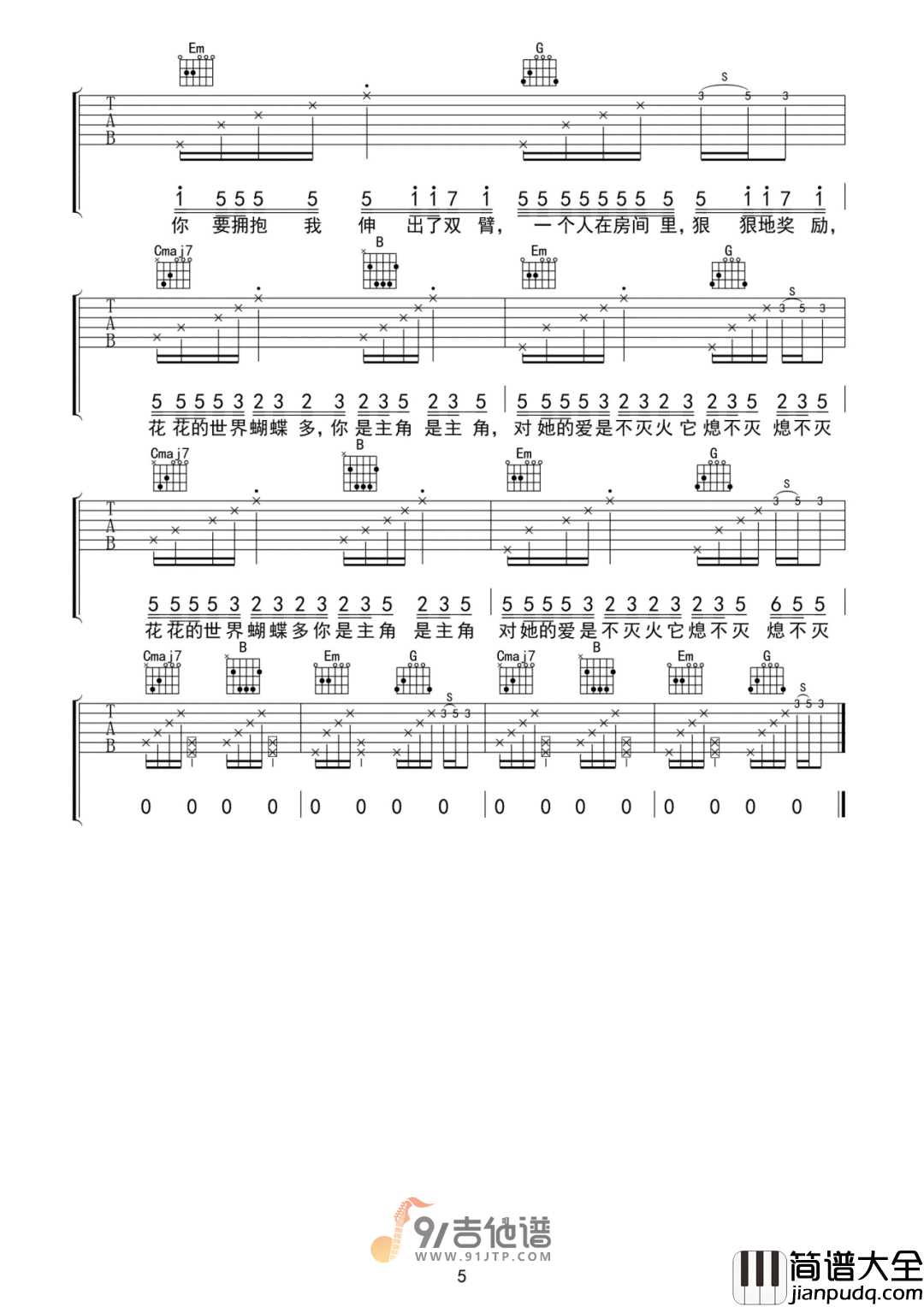 Starling8_苦茶子_吉他谱_G调指法原版编配_民谣吉他弹唱六线谱