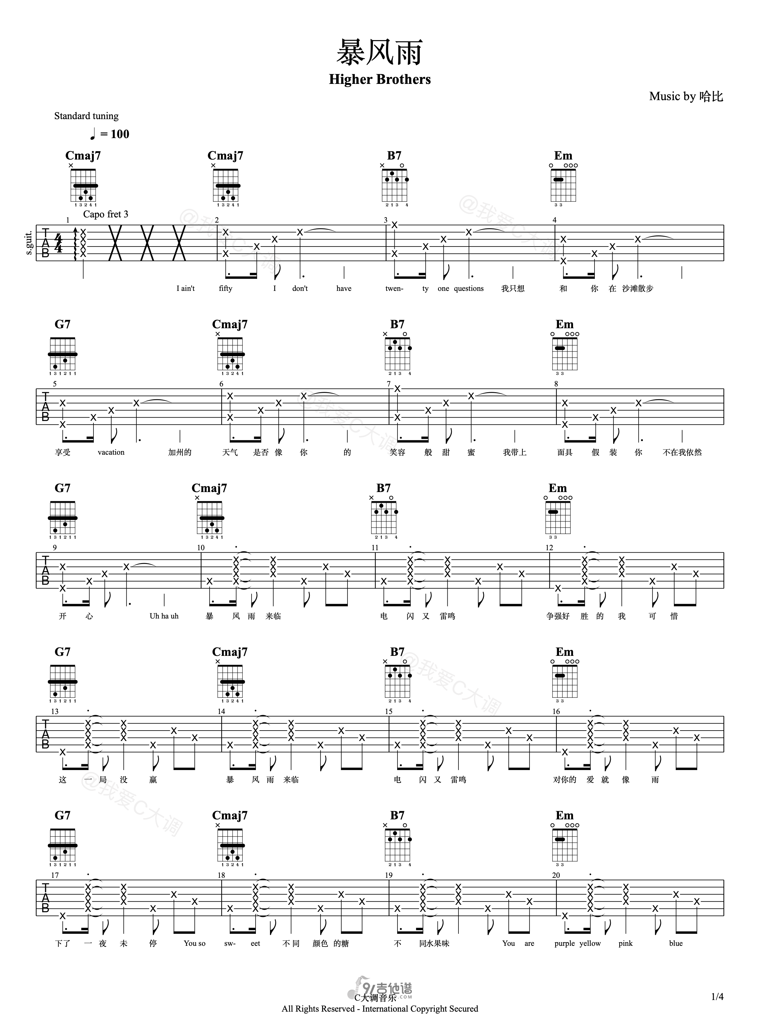 Higher_Brothers_暴风雨_吉他谱_G调指法原版编配_民谣吉他弹唱六线谱