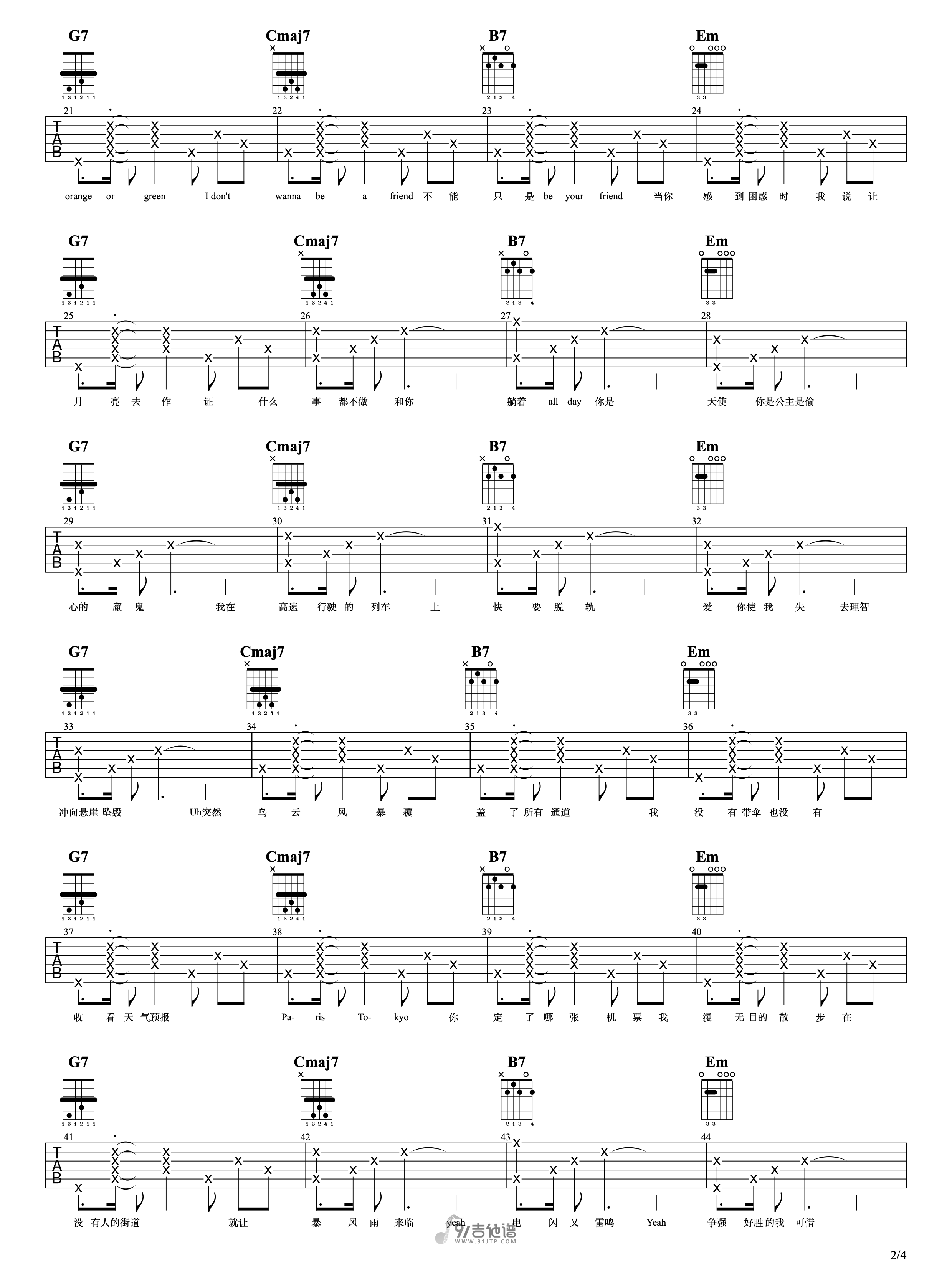 Higher_Brothers_暴风雨_吉他谱_G调指法原版编配_民谣吉他弹唱六线谱