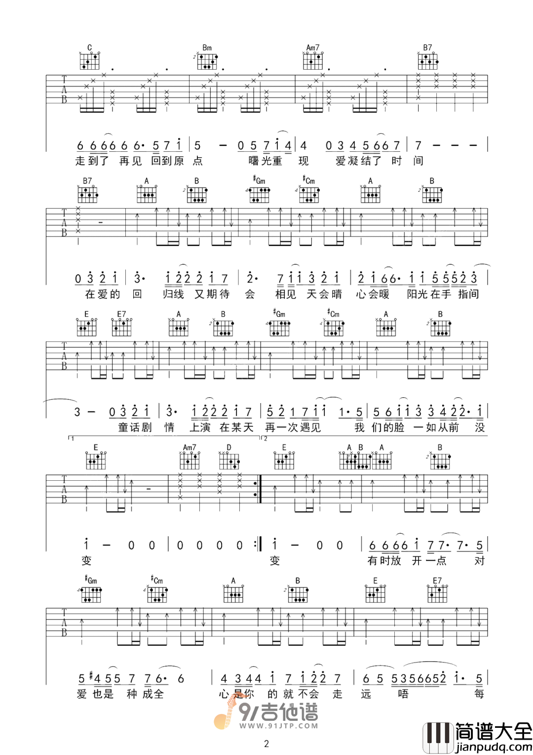 陈韵若_爱的回归线_吉他谱_G调指法原版编配_民谣吉他弹唱六线谱