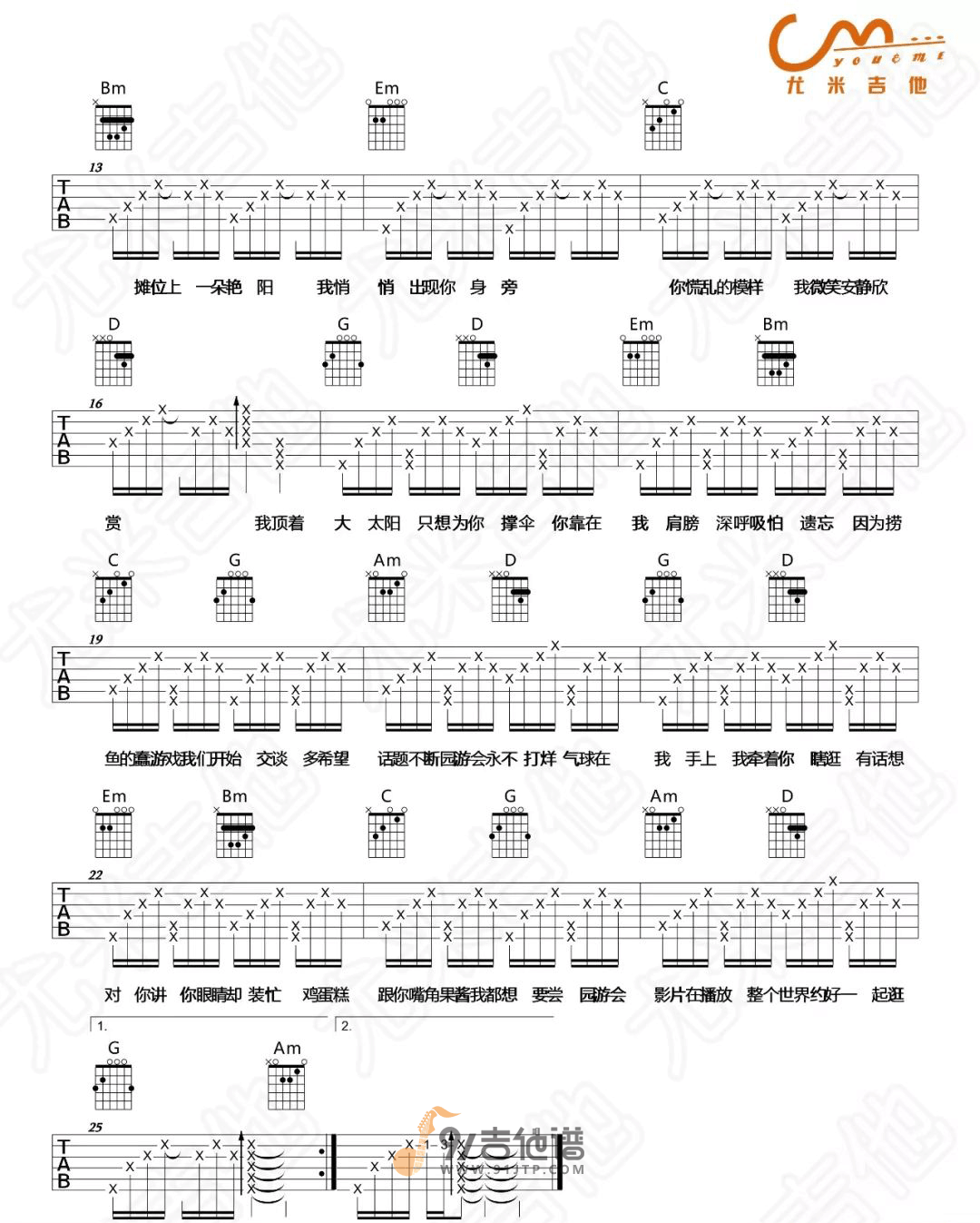 周杰伦_园游会_吉他谱_G调指法原版编配_民谣吉他弹唱六线谱