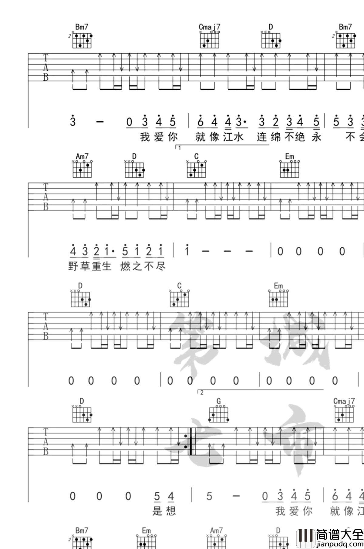 白小白_我爱你不问归期_吉他谱_G调指法原版编配_民谣吉他弹唱六线谱