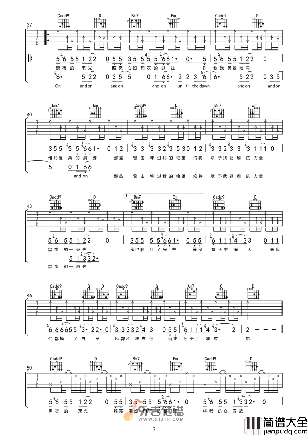 刘宇宁_黑夜一束光_吉他谱_G调指法原版编配_民谣吉他弹唱六线谱