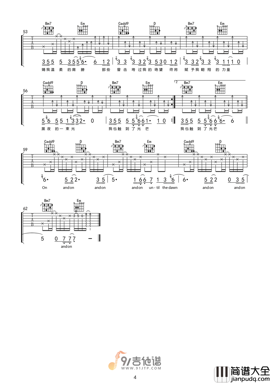 刘宇宁_黑夜一束光_吉他谱_G调指法原版编配_民谣吉他弹唱六线谱