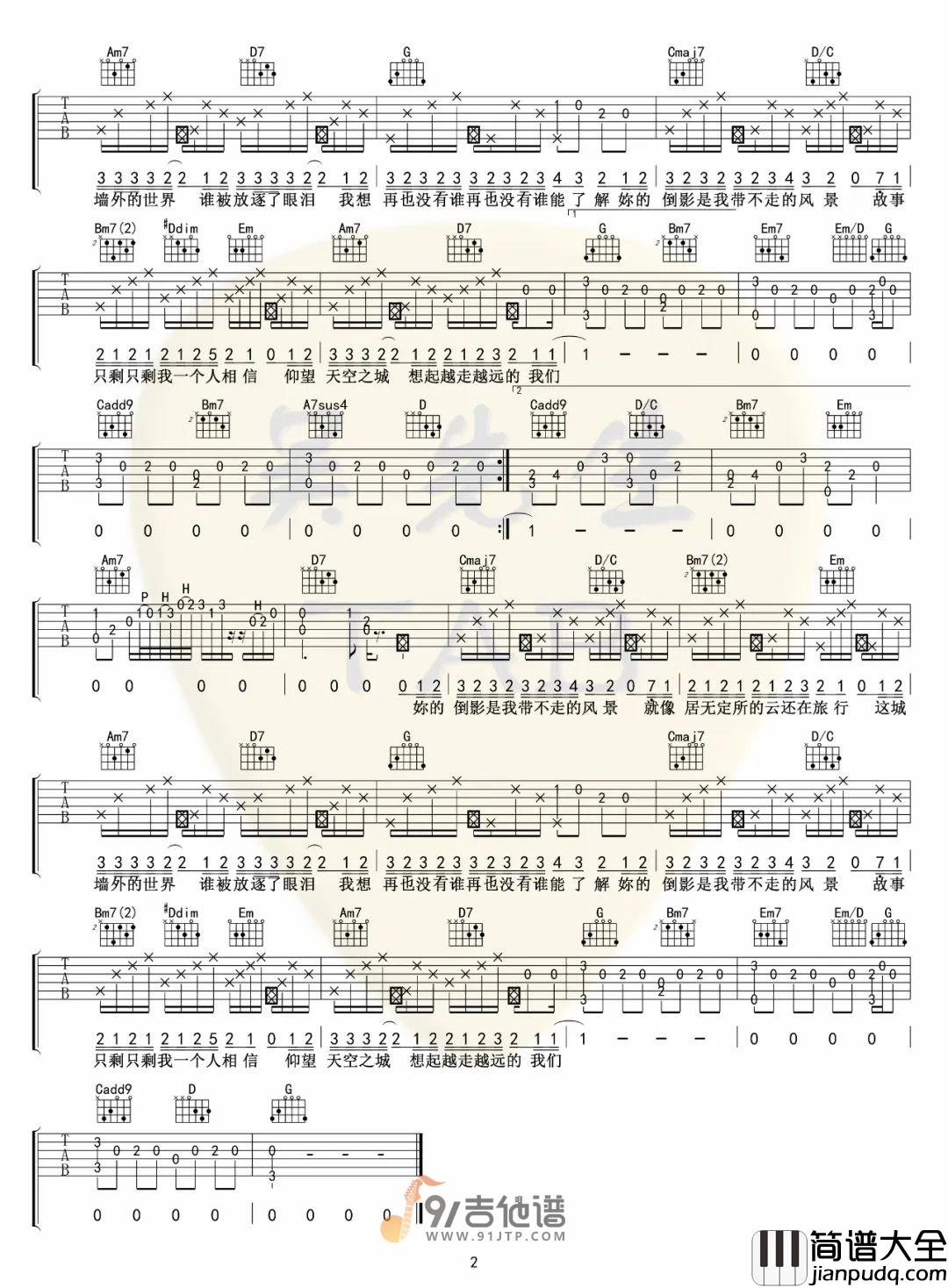 周杰伦_周杰伦_倒影__吉他谱_G调指法原版编配_民谣吉他弹唱六线谱