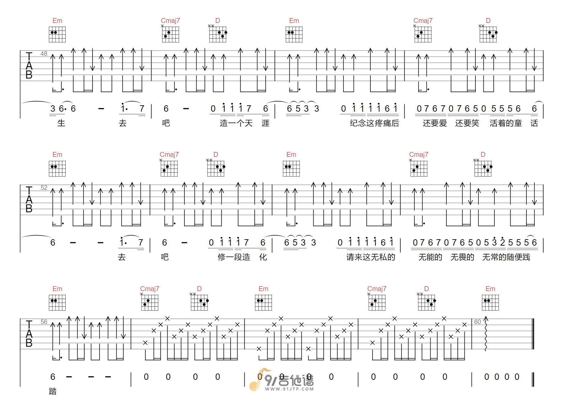 谭维维_但求疼_吉他谱_G调指法原版编配_民谣吉他弹唱六线谱