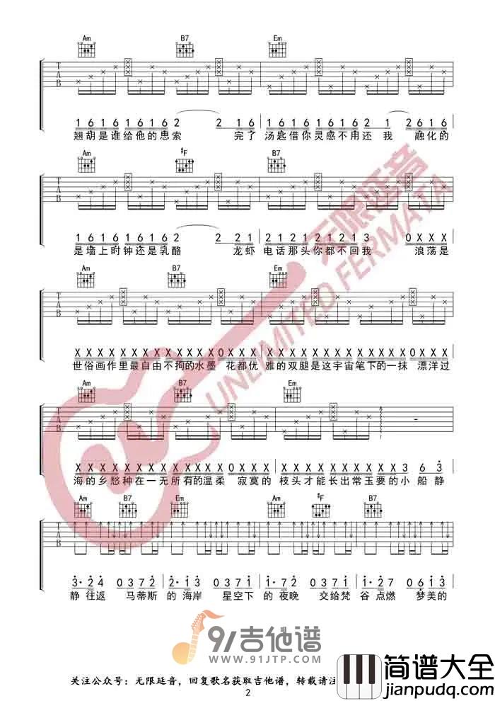 周杰伦_最伟大的作品_吉他谱_G调指法原版编配_民谣吉他弹唱六线谱