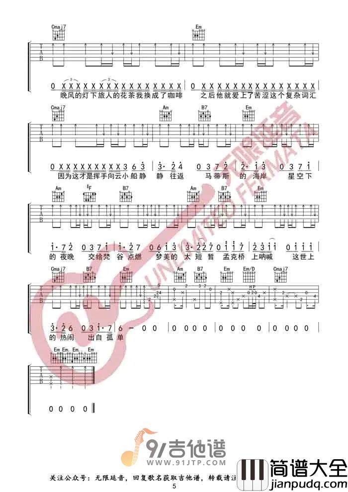 周杰伦_最伟大的作品_吉他谱_G调指法原版编配_民谣吉他弹唱六线谱