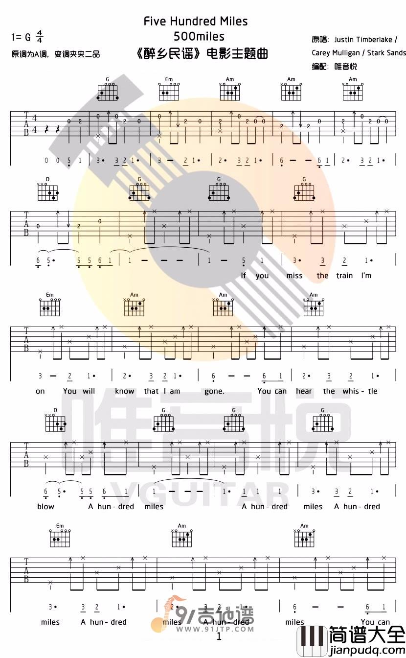 Five_hundred_miles_500miles_吉他谱_G调指法原版编配_民谣吉他弹唱六线谱