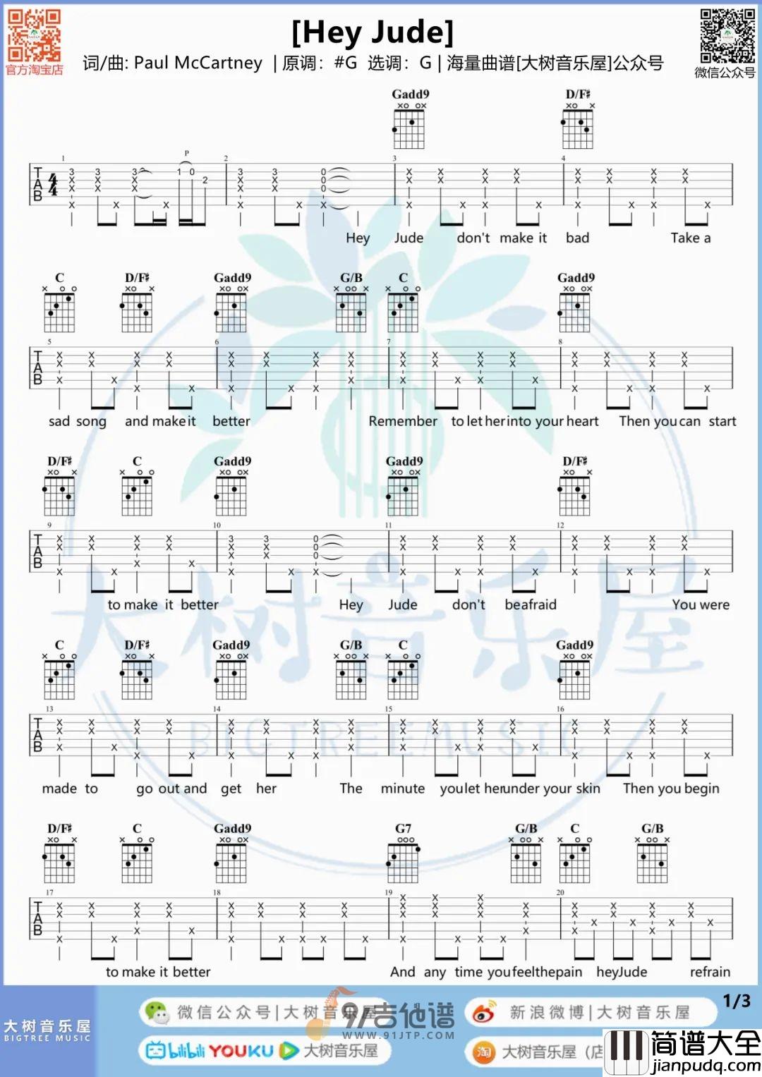 【G调版】孙燕姿版_Hey_Jude_吉他谱_原版吉他谱_附带吉他弹唱教学