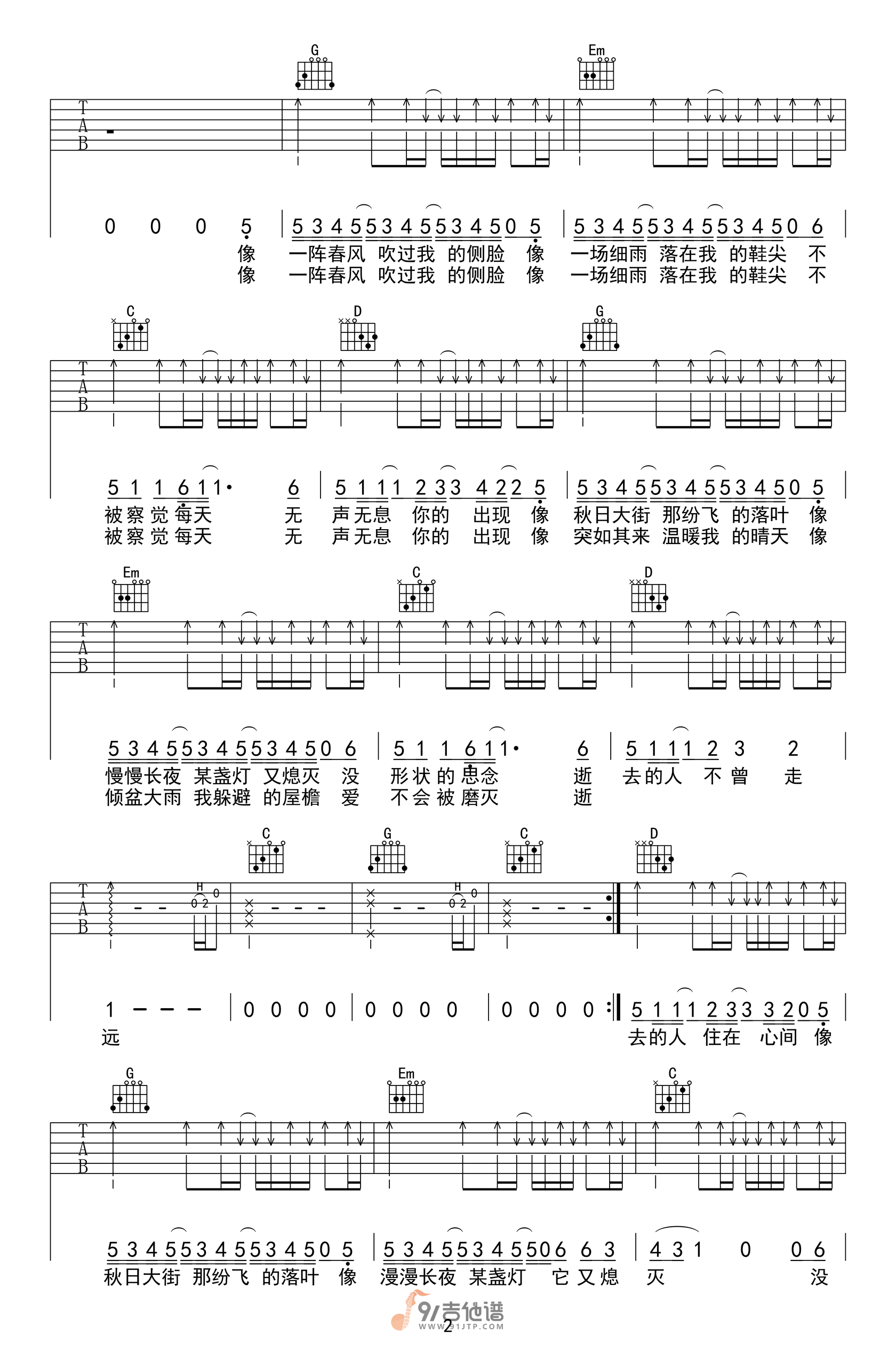 旅行团乐队_逝去的歌_吉他谱_G调指法原版编配_民谣吉他弹唱六线谱