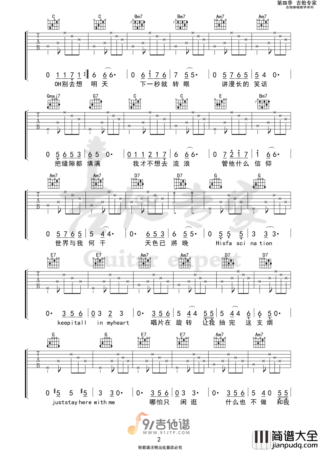 【G调版】莫非定律_约会在星期天晚上_吉他谱原版民谣吉他弹唱六线谱