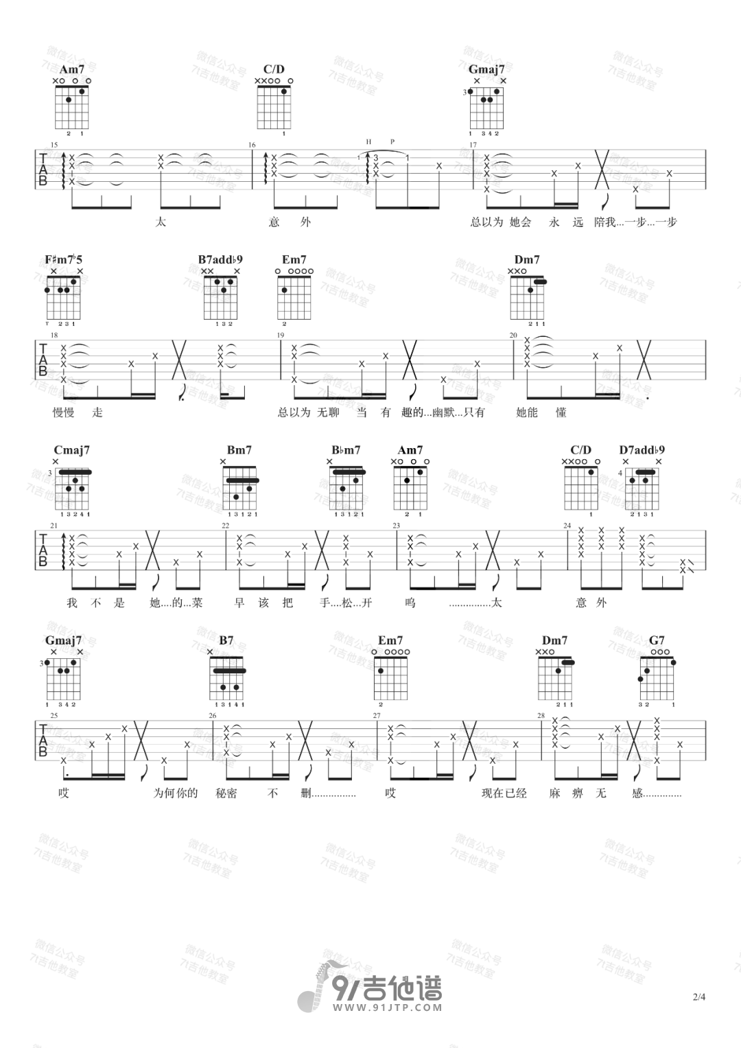 【G调版】J.Sheon_别问很可怕_吉他谱原版吉他弹唱六线谱