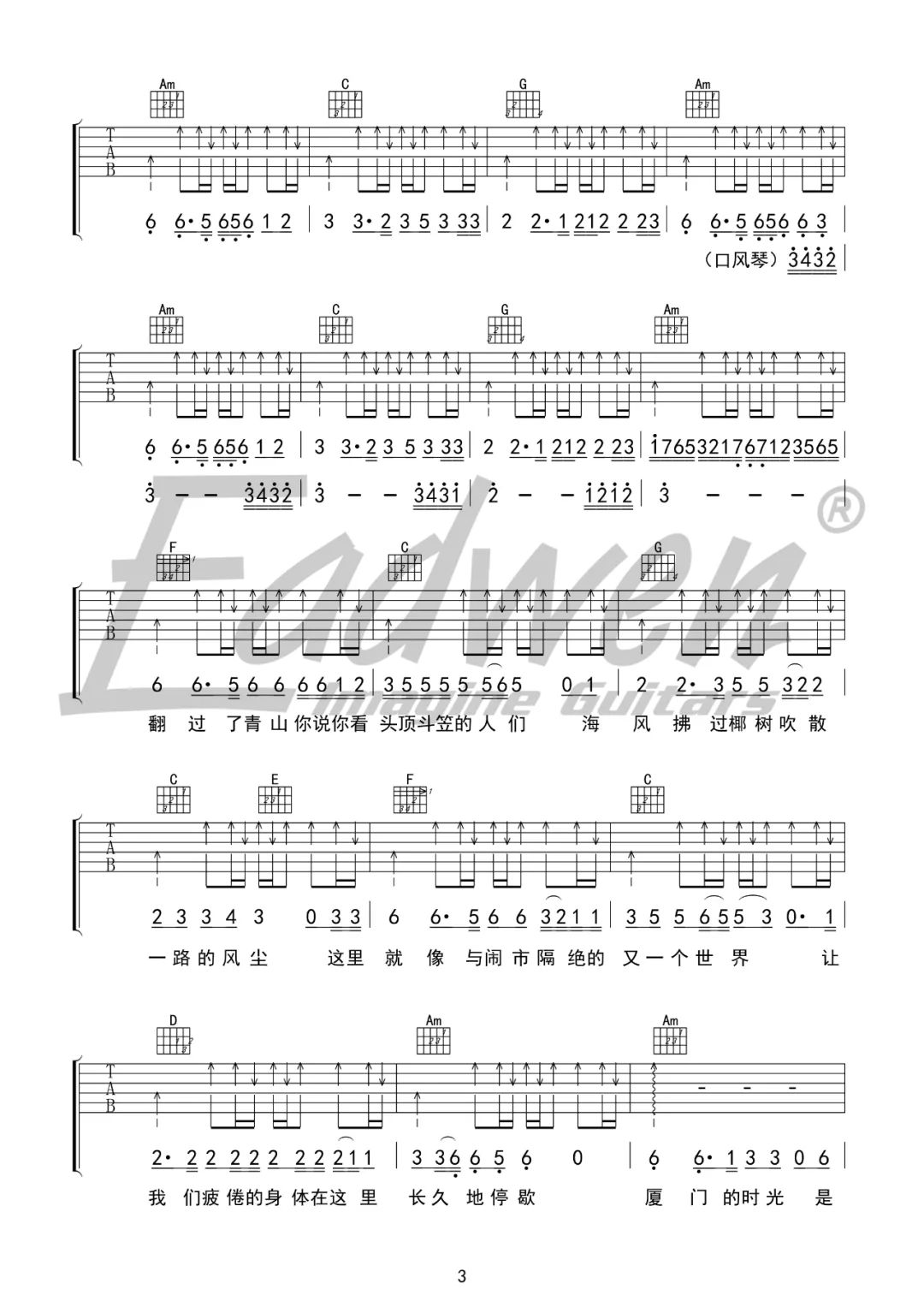 我们的时光吉他谱3-赵雷