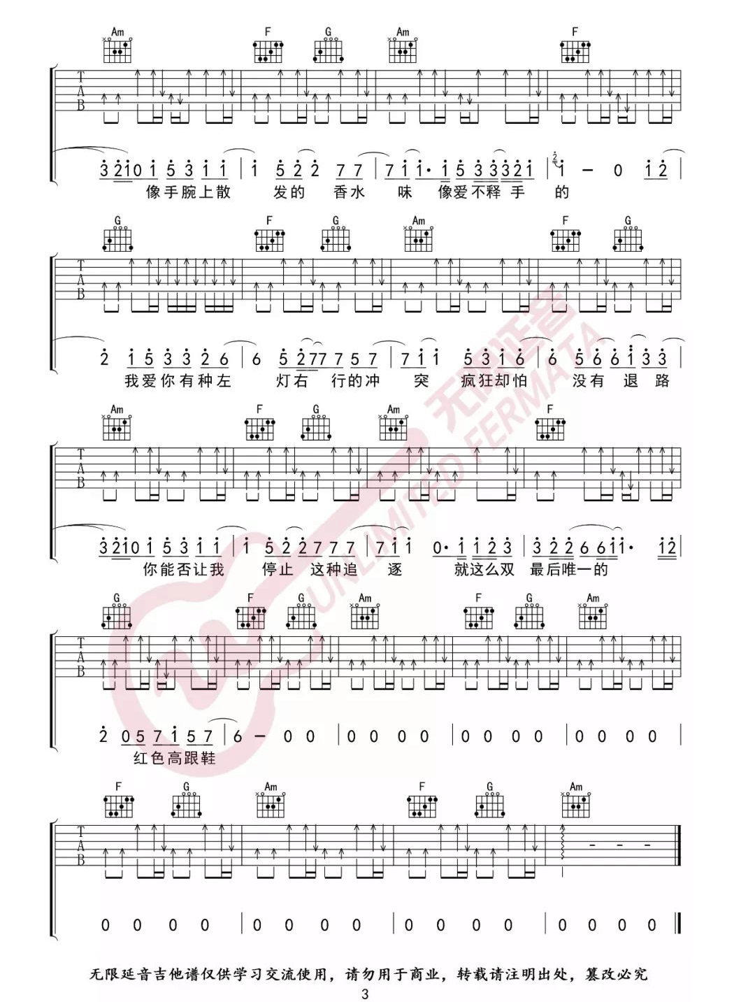 红色高跟鞋吉他谱2-蔡健雅