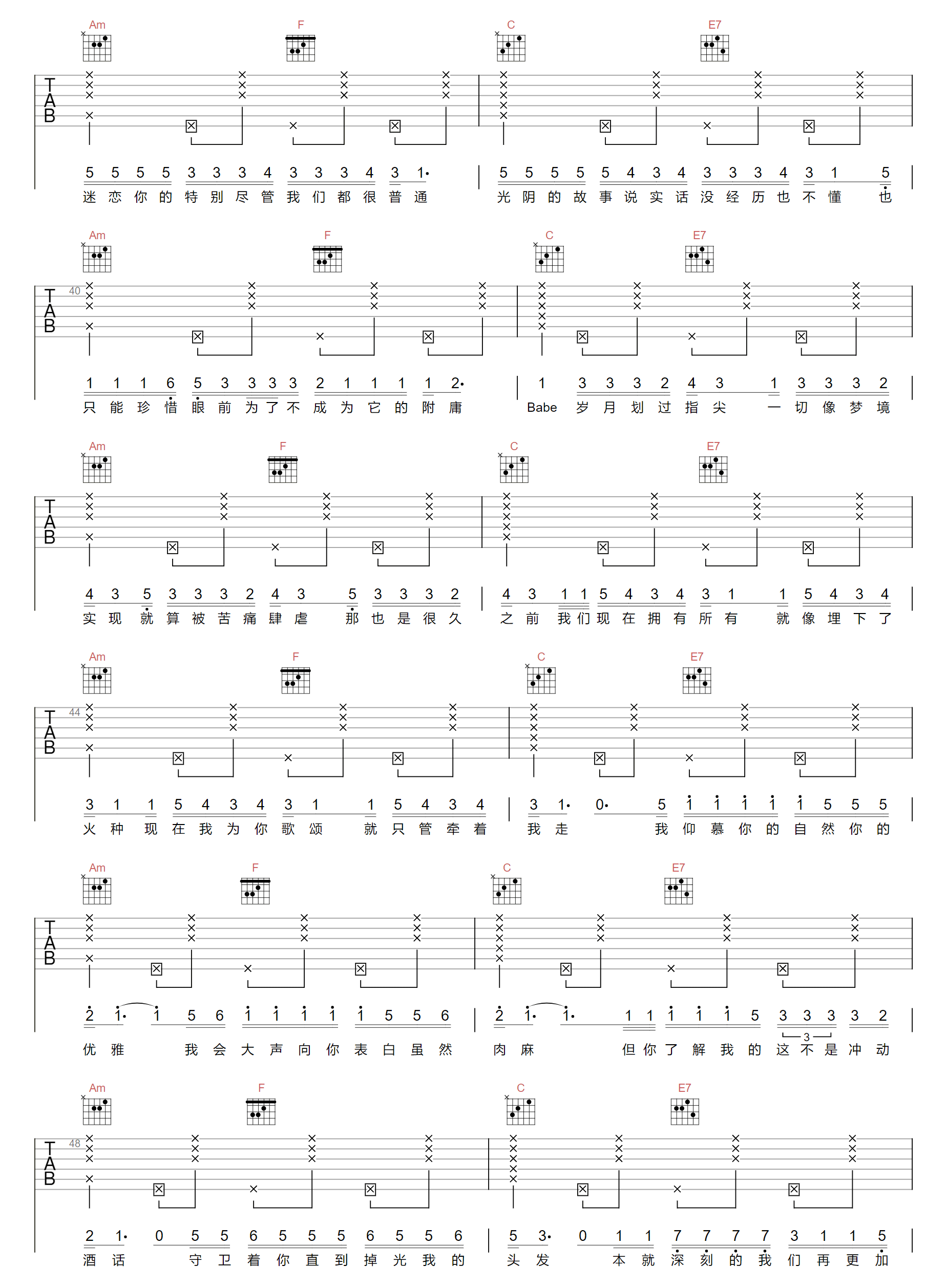 别怕变老吉他谱4-王以太