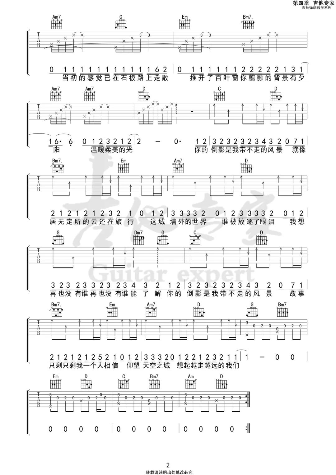 倒影吉他谱2-周杰伦