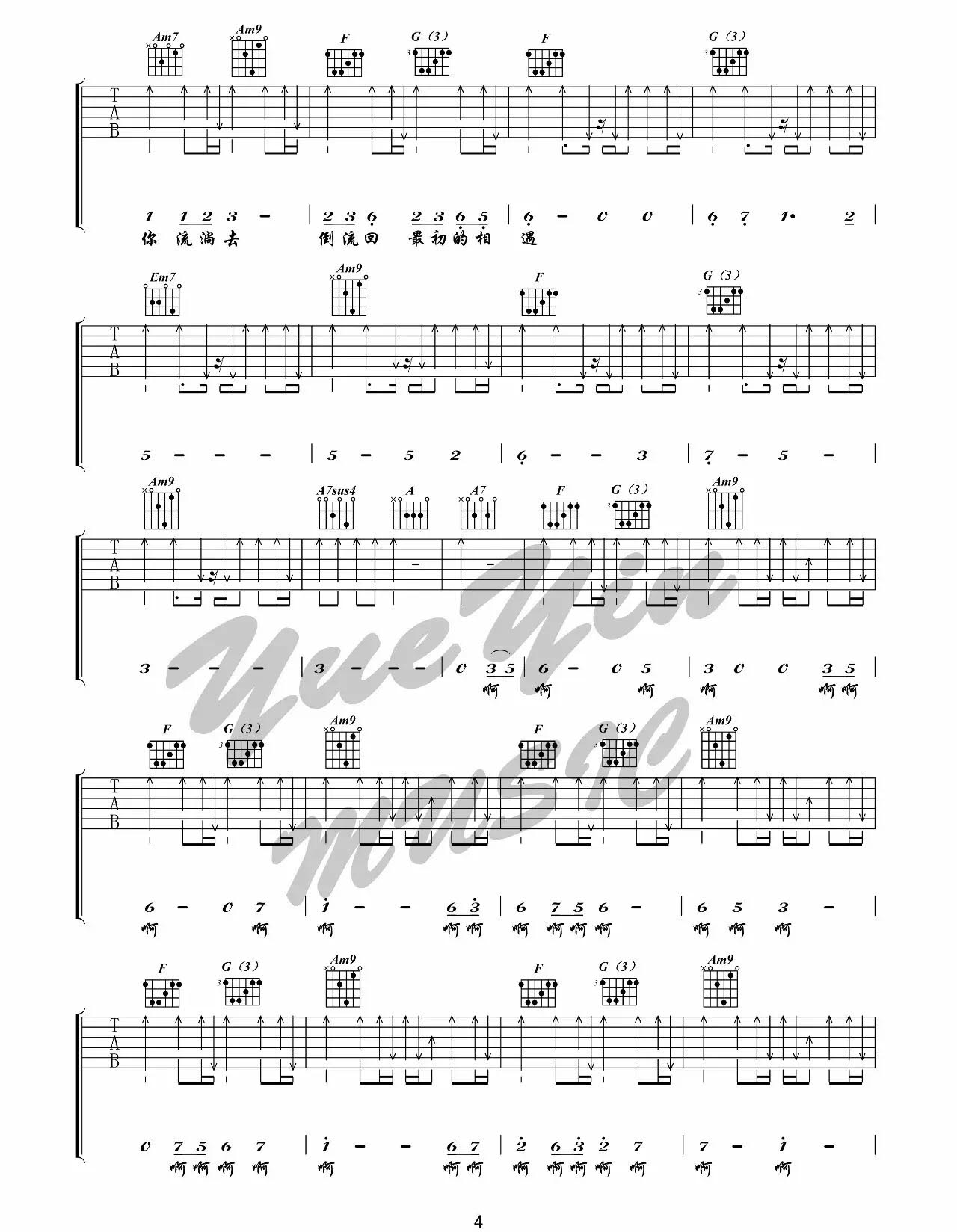 大鱼吉他谱4-周深