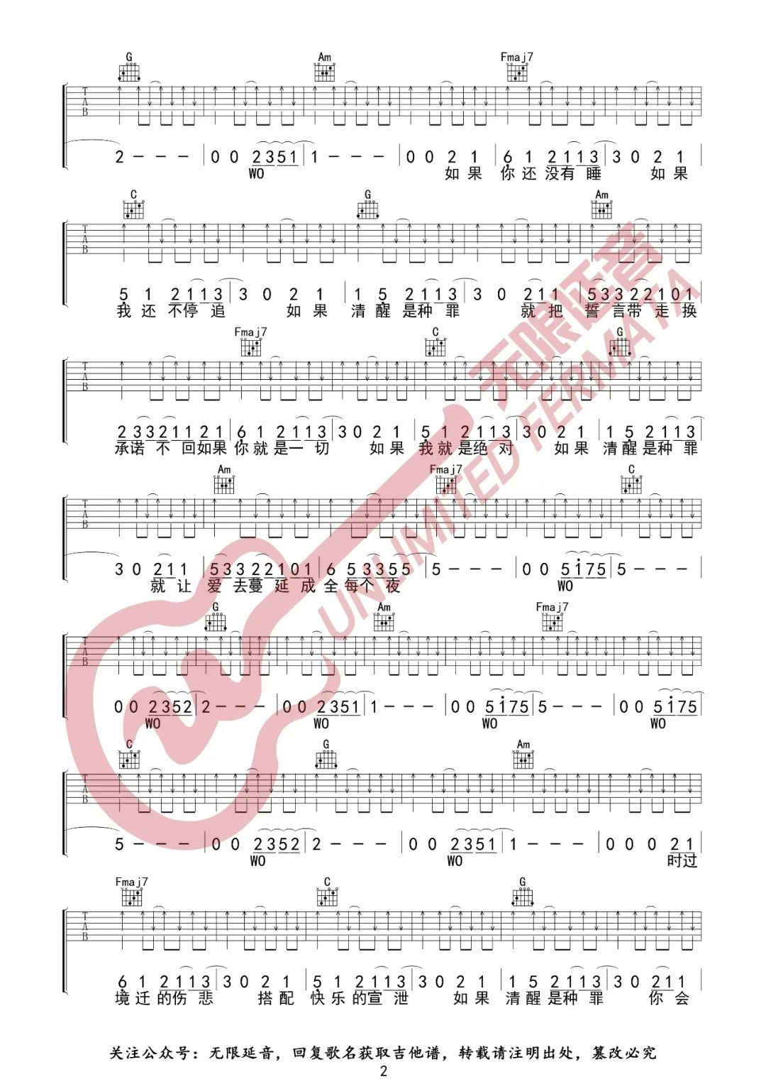 带我去找夜生活吉他谱2-告五人