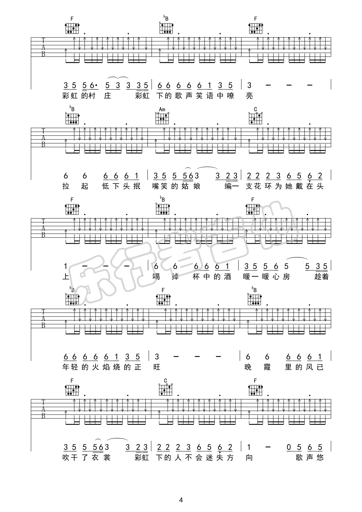 彩虹下面吉他谱4-赵雷