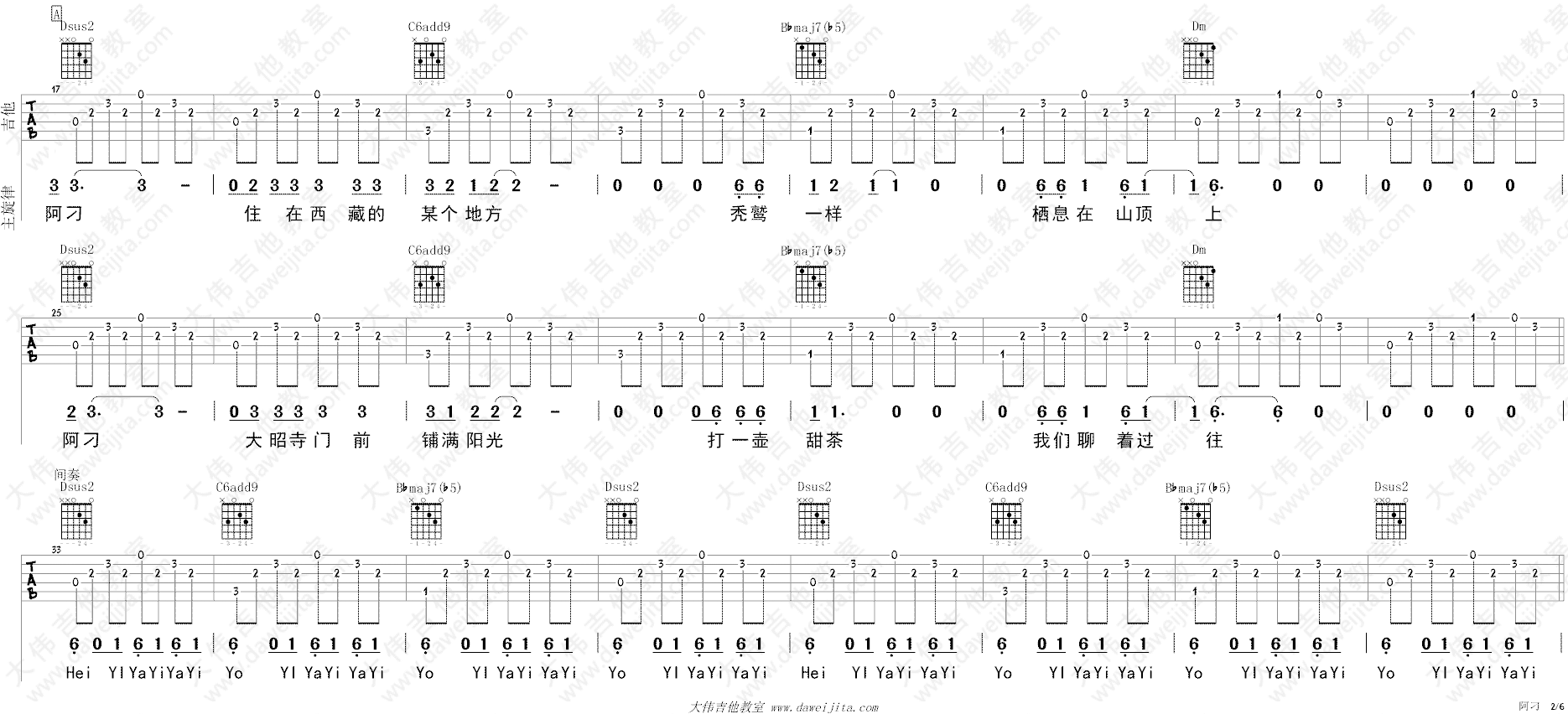 阿刁吉他谱2-张韶涵