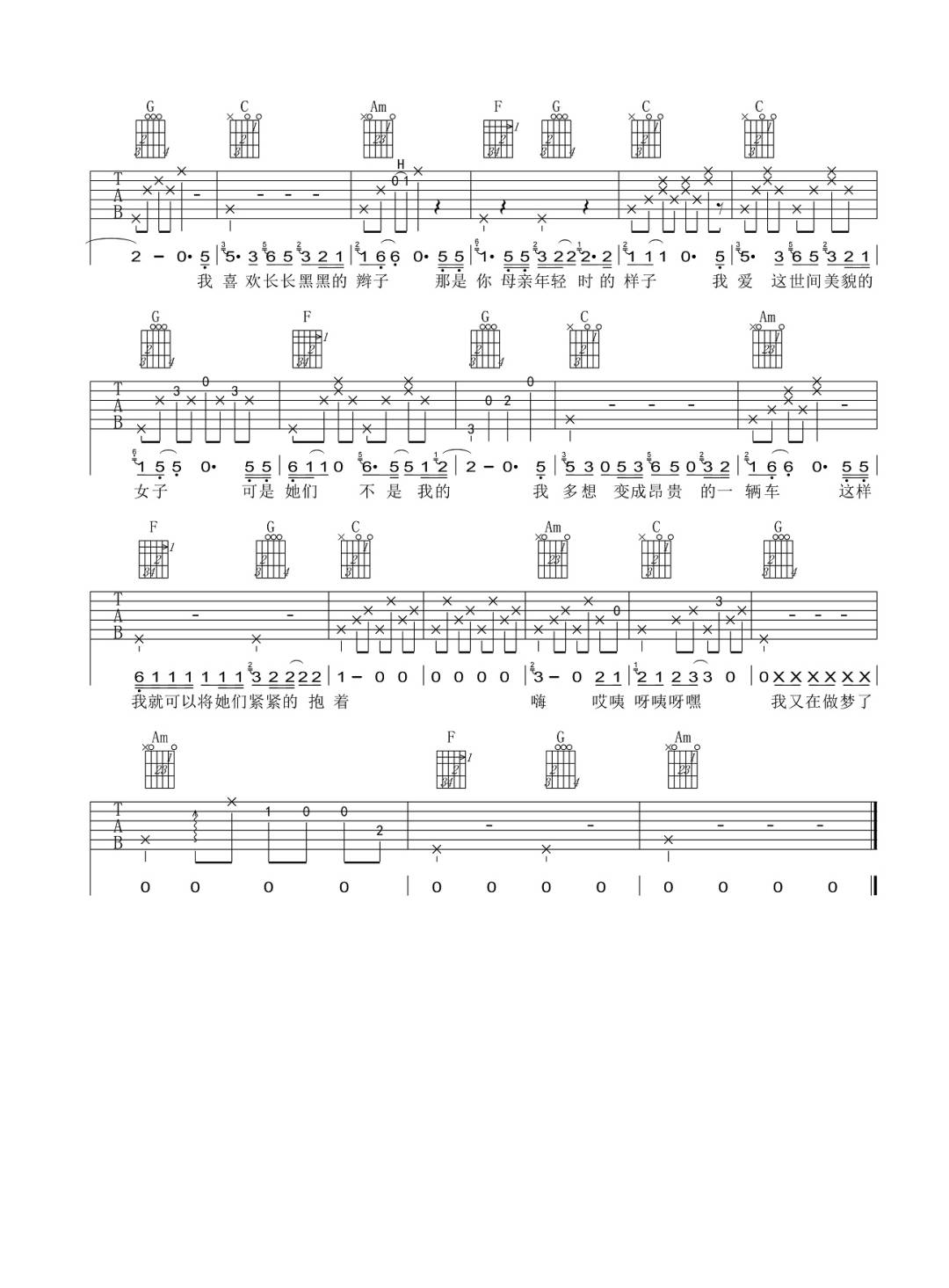 飞来飞去吉他谱4-赵雷