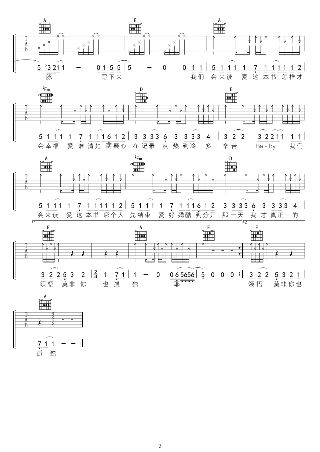 爱是一本书吉他谱2-陈奕迅